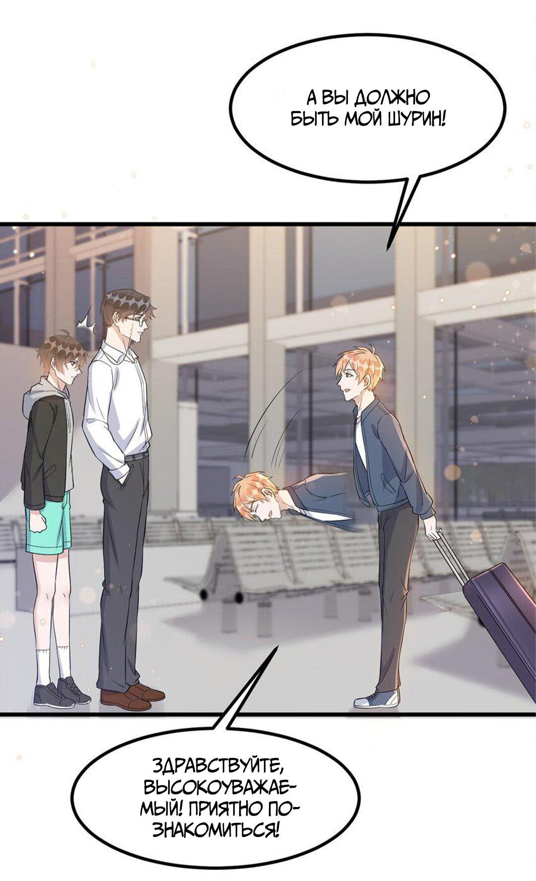 Манга Расстояние между нами - Глава 73 Страница 18