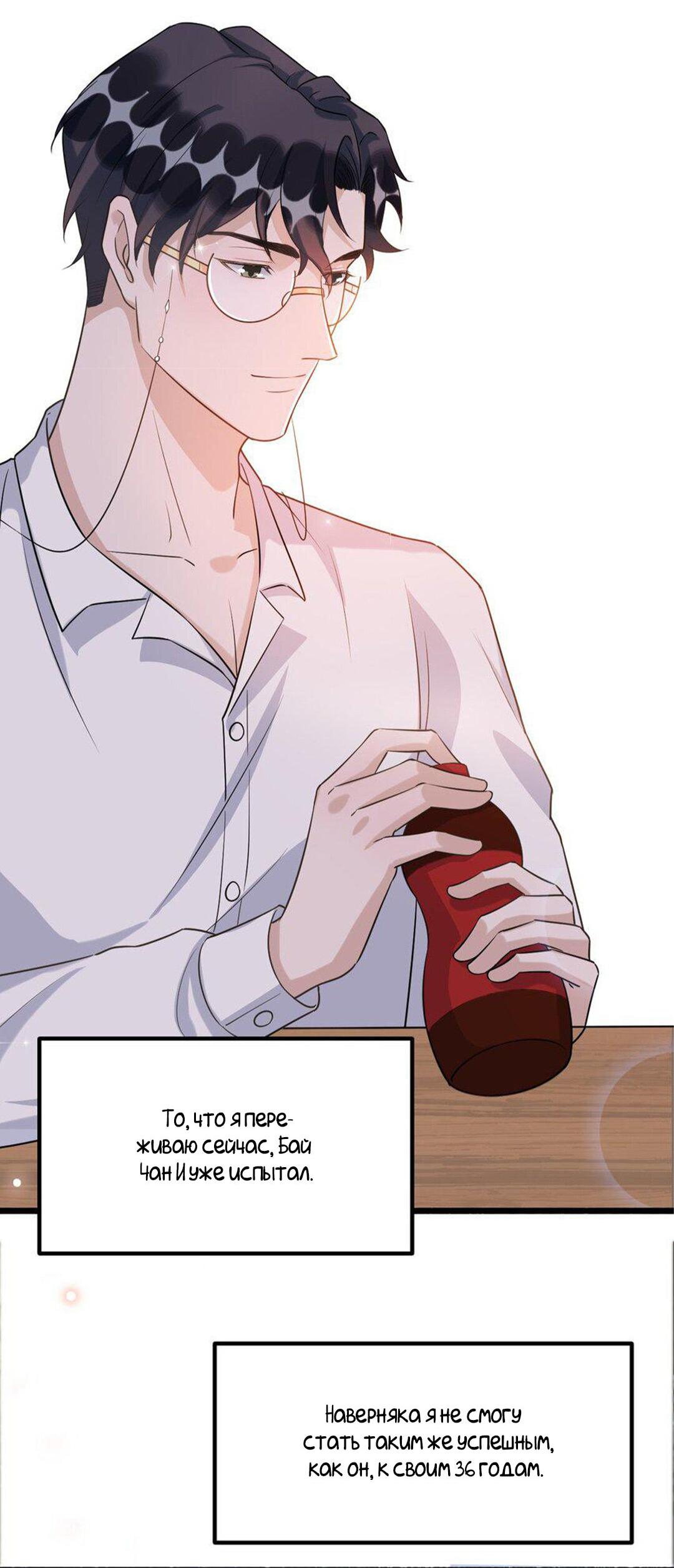 Манга Расстояние между нами - Глава 72 Страница 11