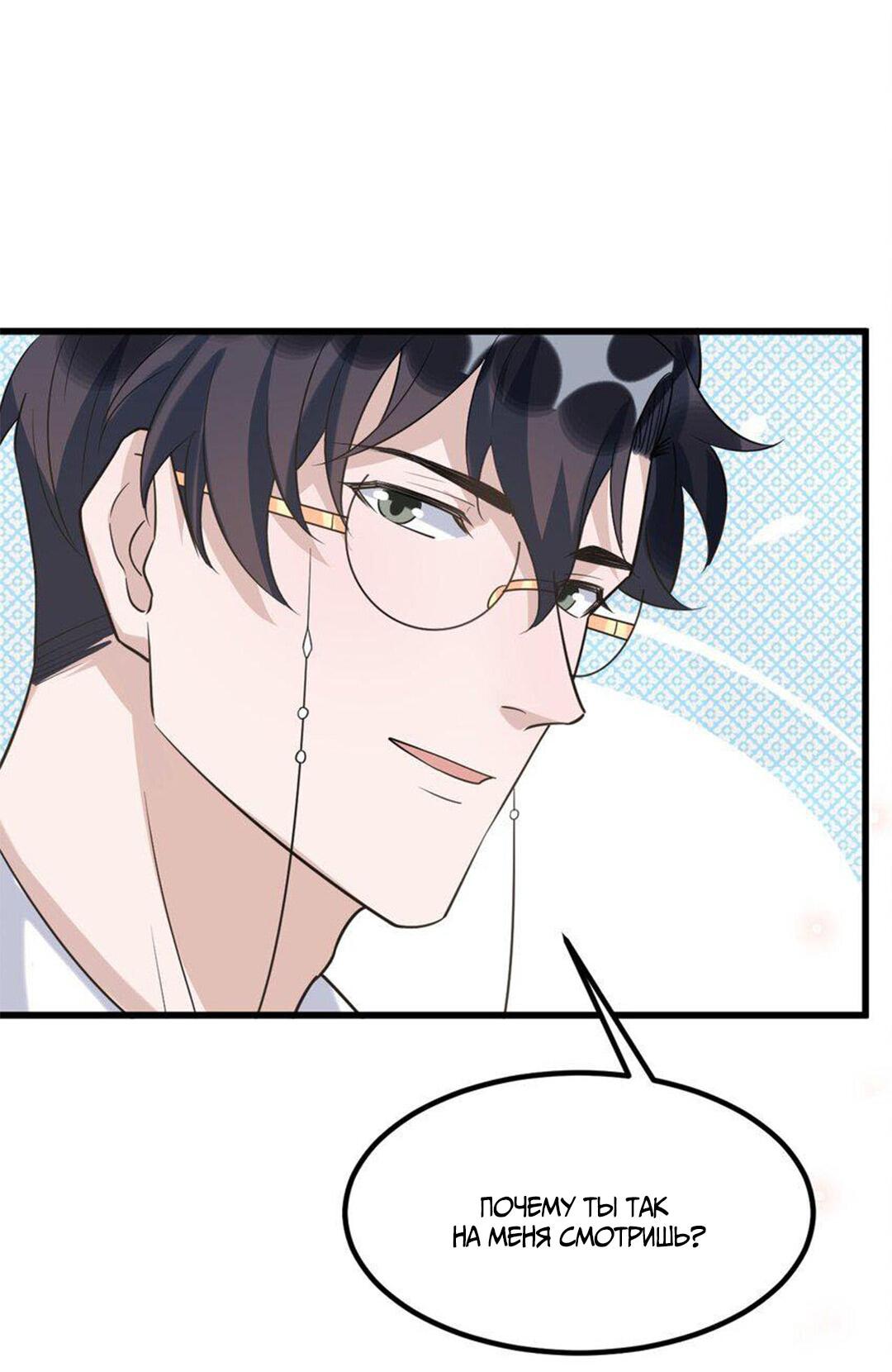 Манга Расстояние между нами - Глава 72 Страница 13