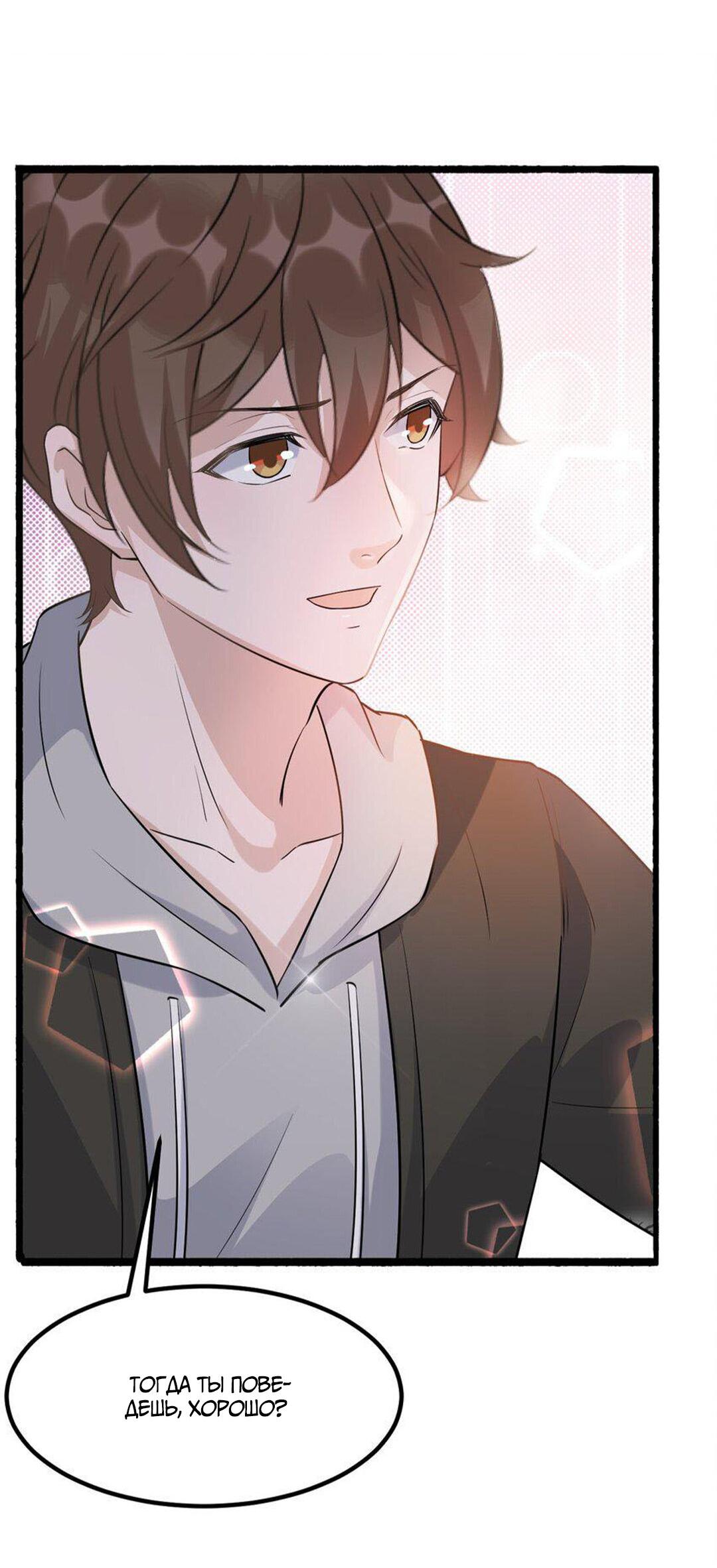 Манга Расстояние между нами - Глава 72 Страница 16