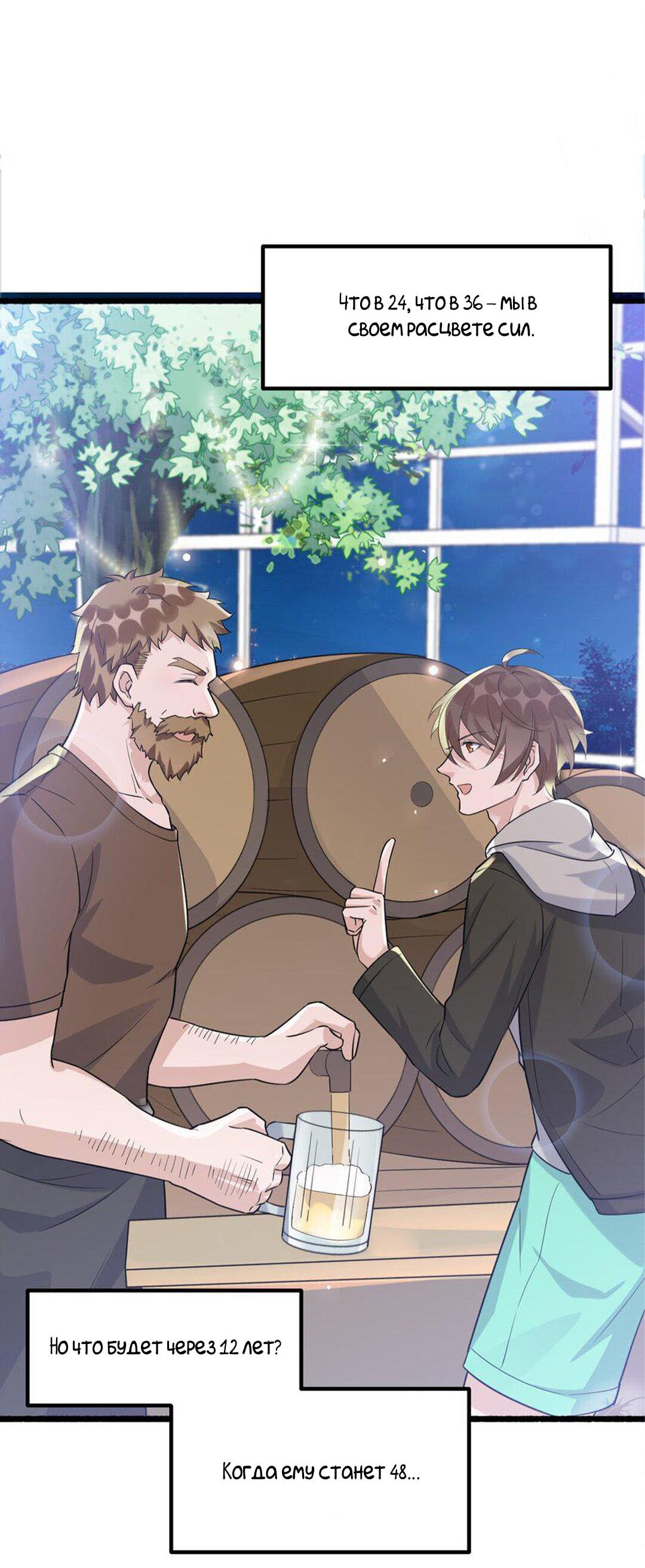 Манга Расстояние между нами - Глава 72 Страница 18