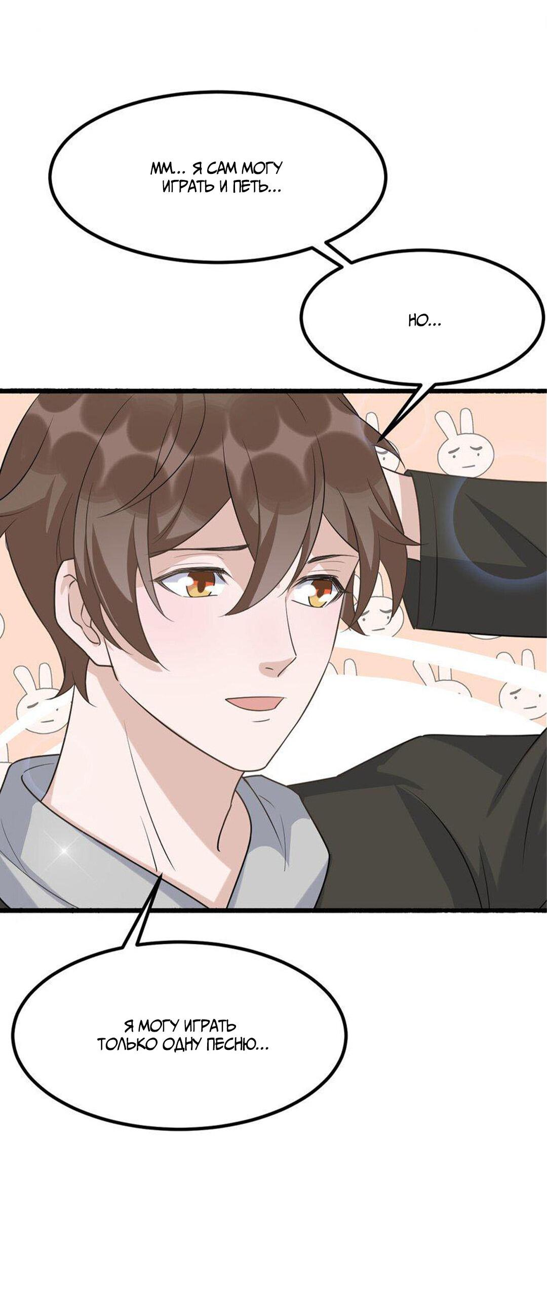 Манга Расстояние между нами - Глава 72 Страница 9