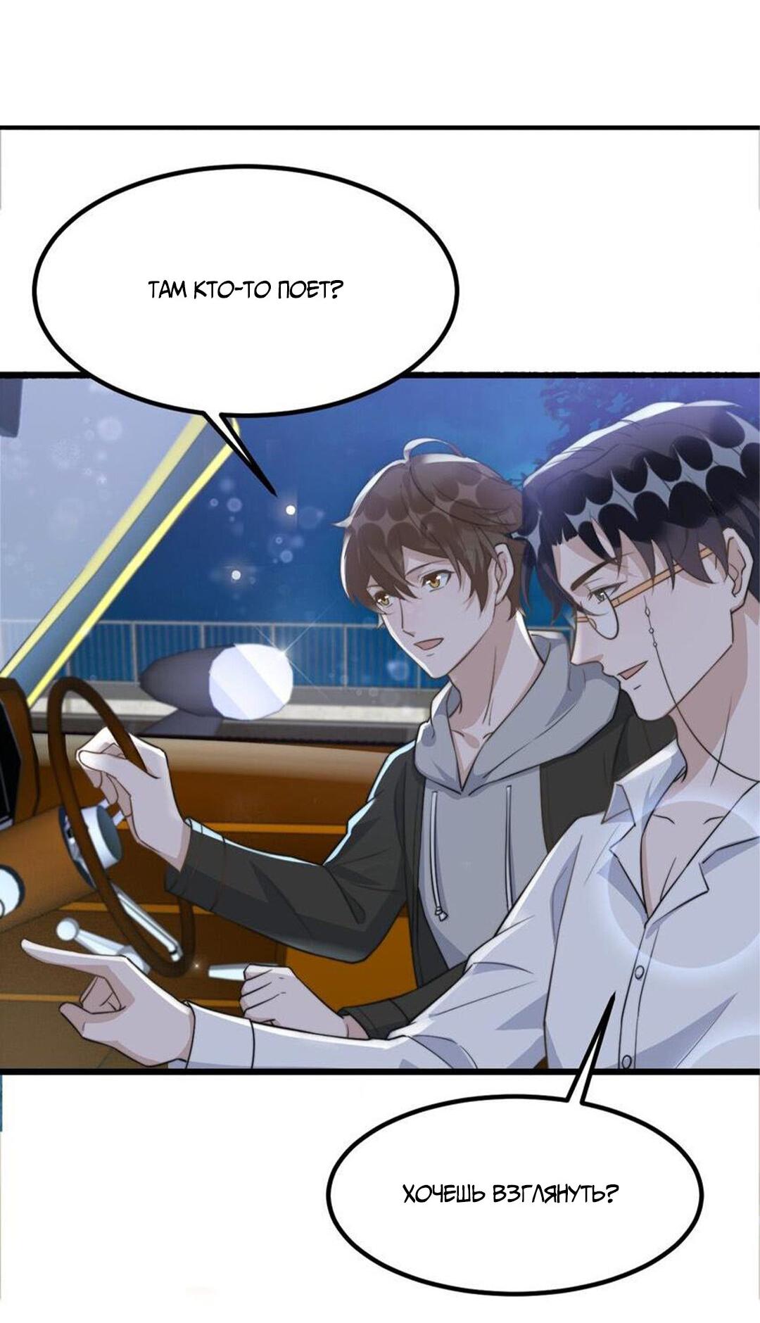 Манга Расстояние между нами - Глава 72 Страница 2