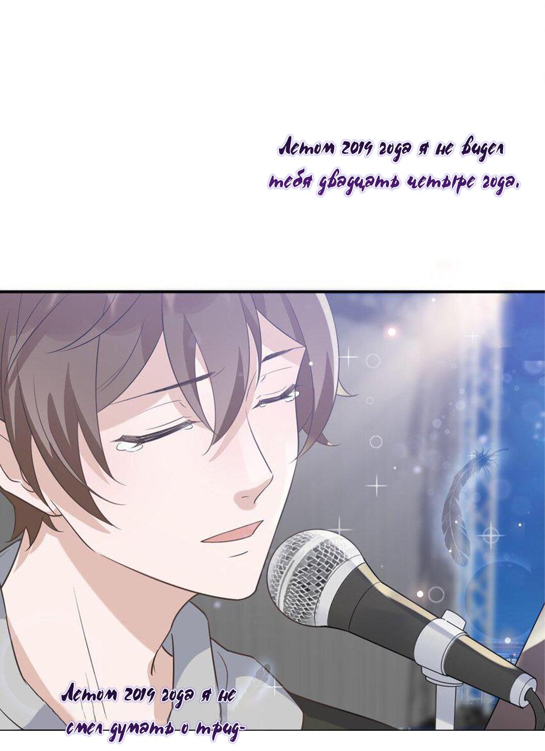 Манга Расстояние между нами - Глава 72 Страница 25