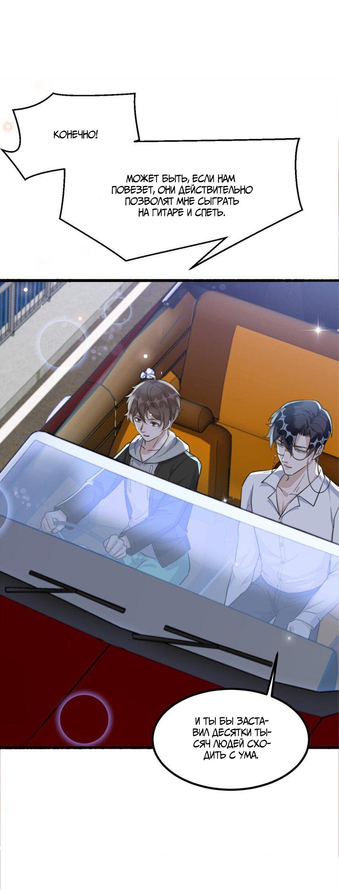 Манга Расстояние между нами - Глава 72 Страница 3