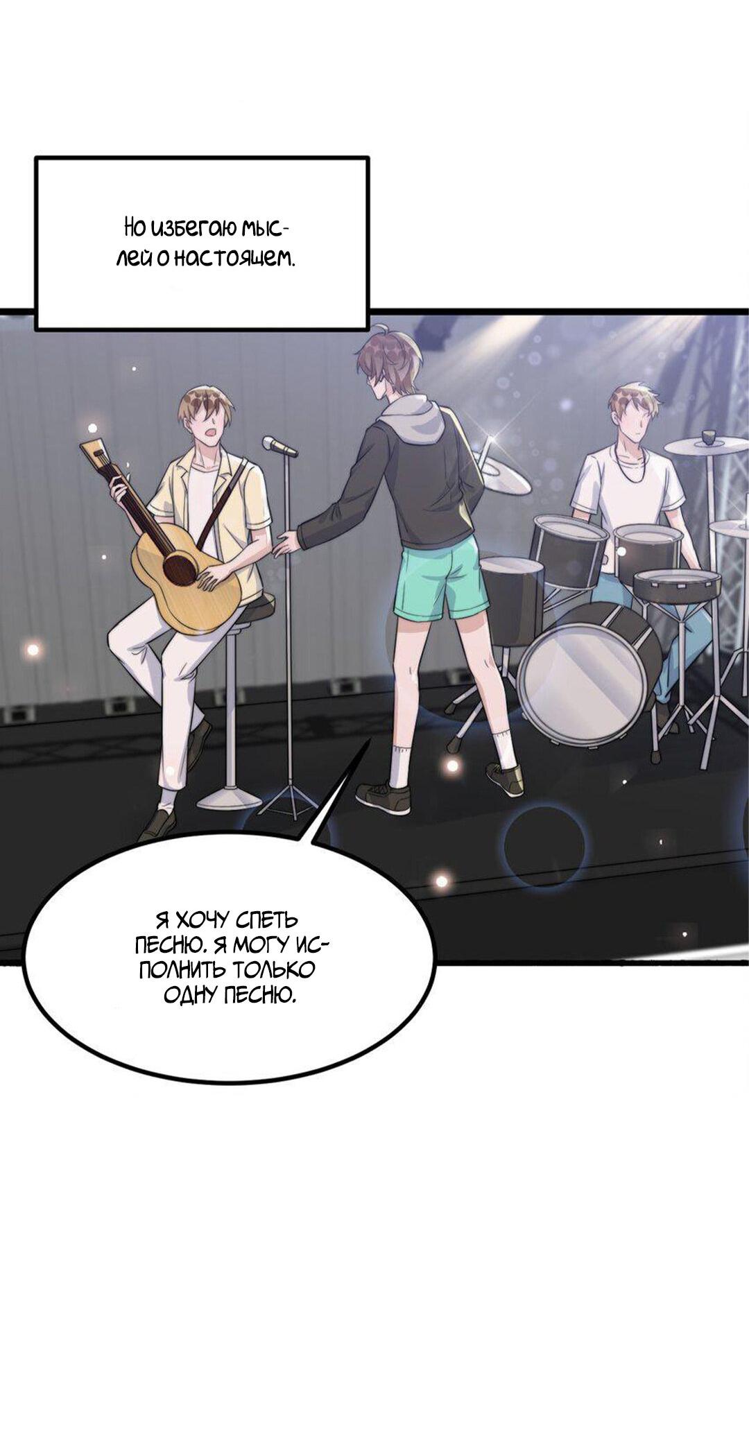 Манга Расстояние между нами - Глава 72 Страница 20