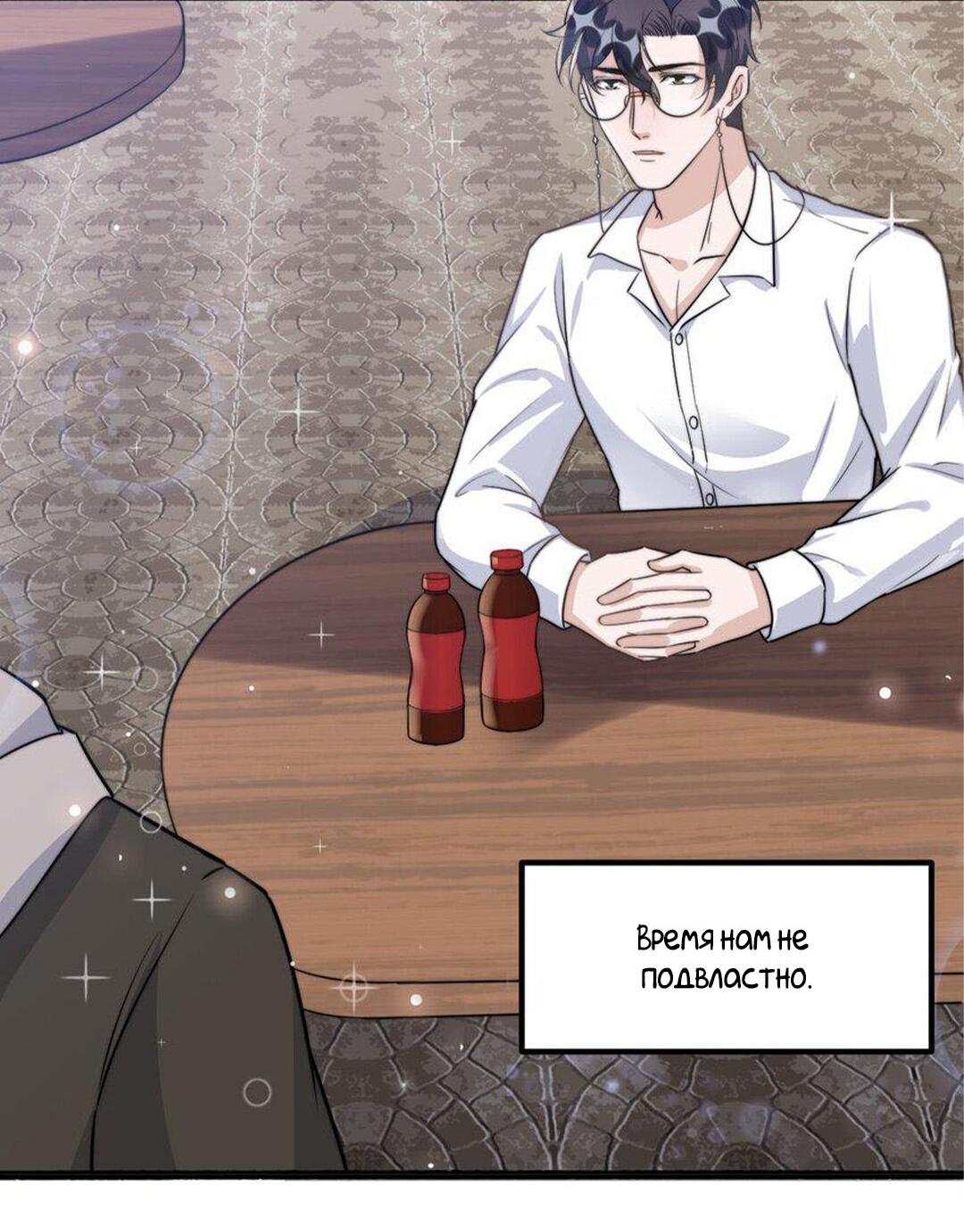 Манга Расстояние между нами - Глава 72 Страница 22