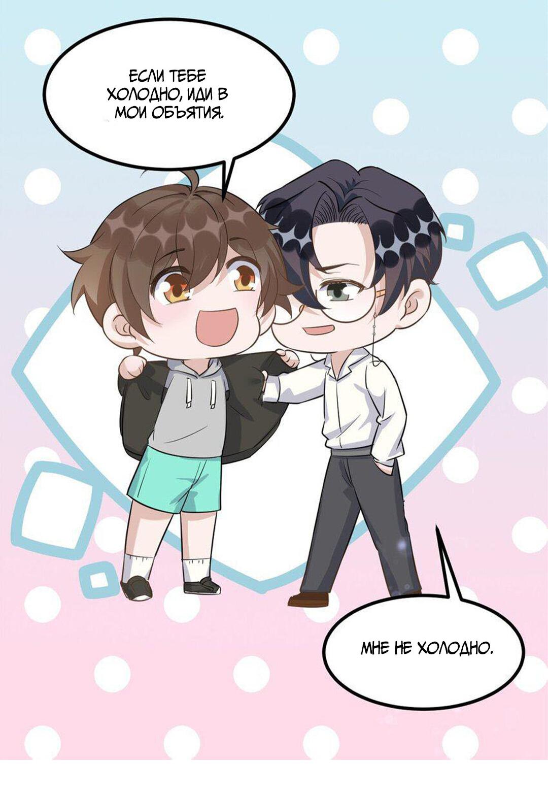 Манга Расстояние между нами - Глава 72 Страница 34