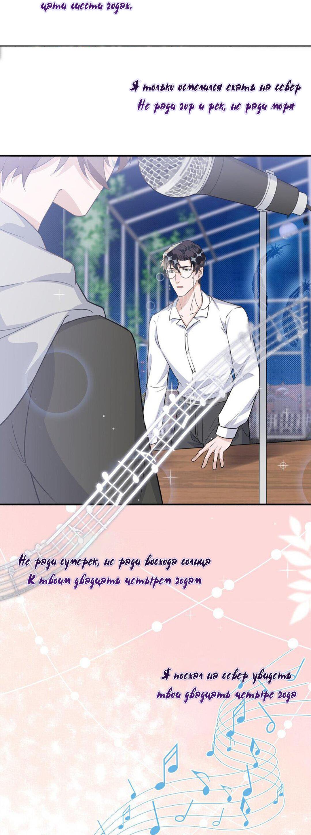 Манга Расстояние между нами - Глава 72 Страница 26