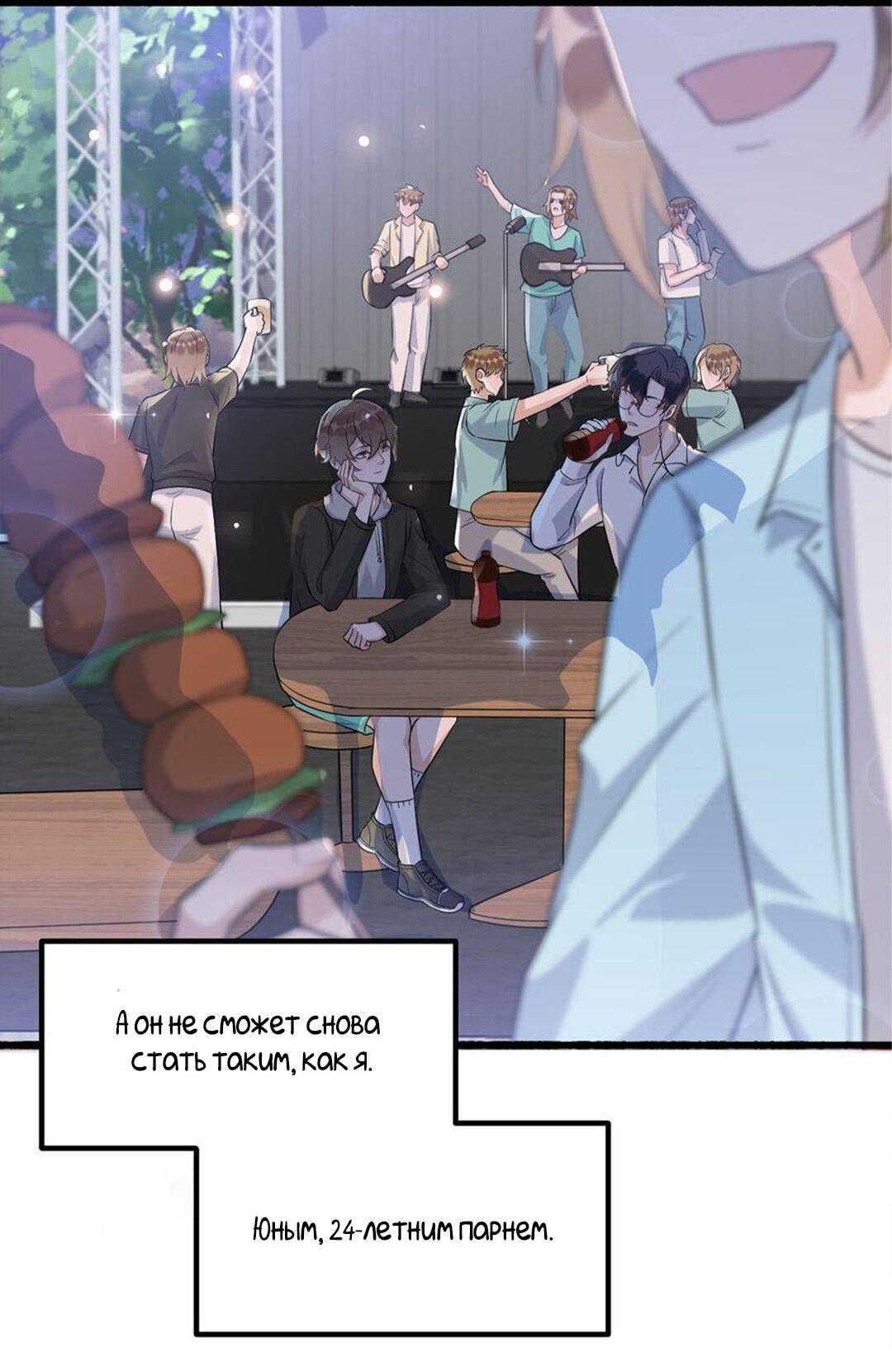 Манга Расстояние между нами - Глава 72 Страница 12