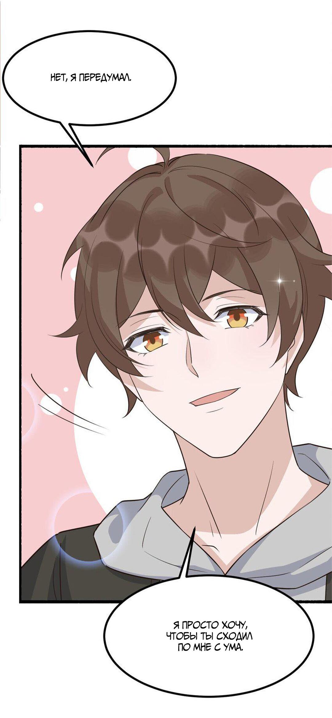 Манга Расстояние между нами - Глава 72 Страница 4