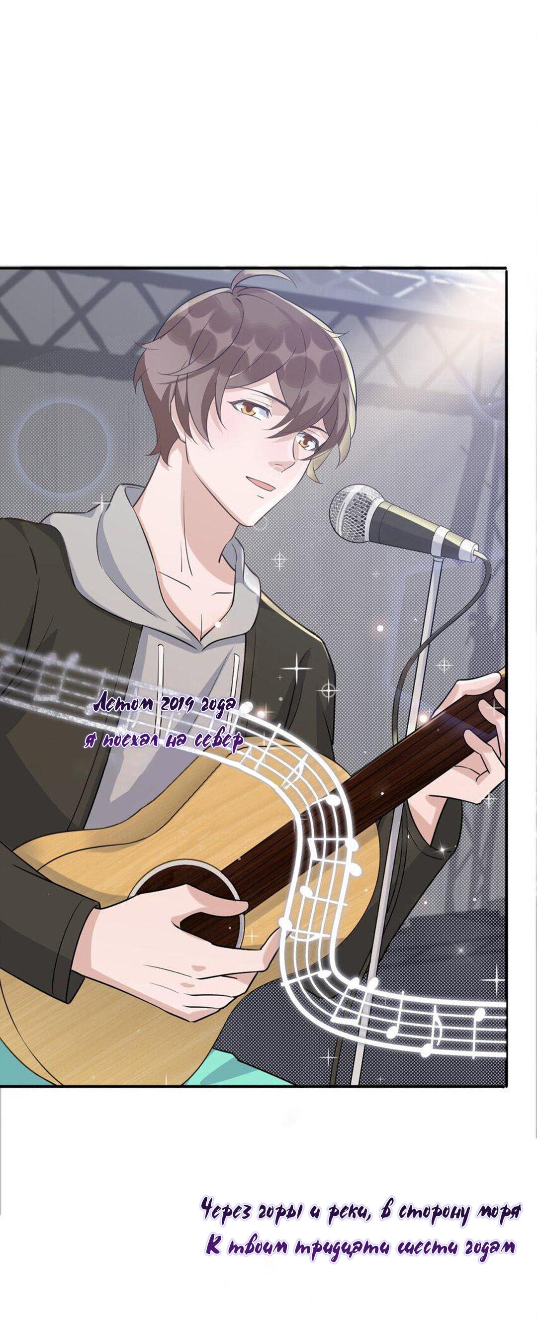 Манга Расстояние между нами - Глава 72 Страница 23