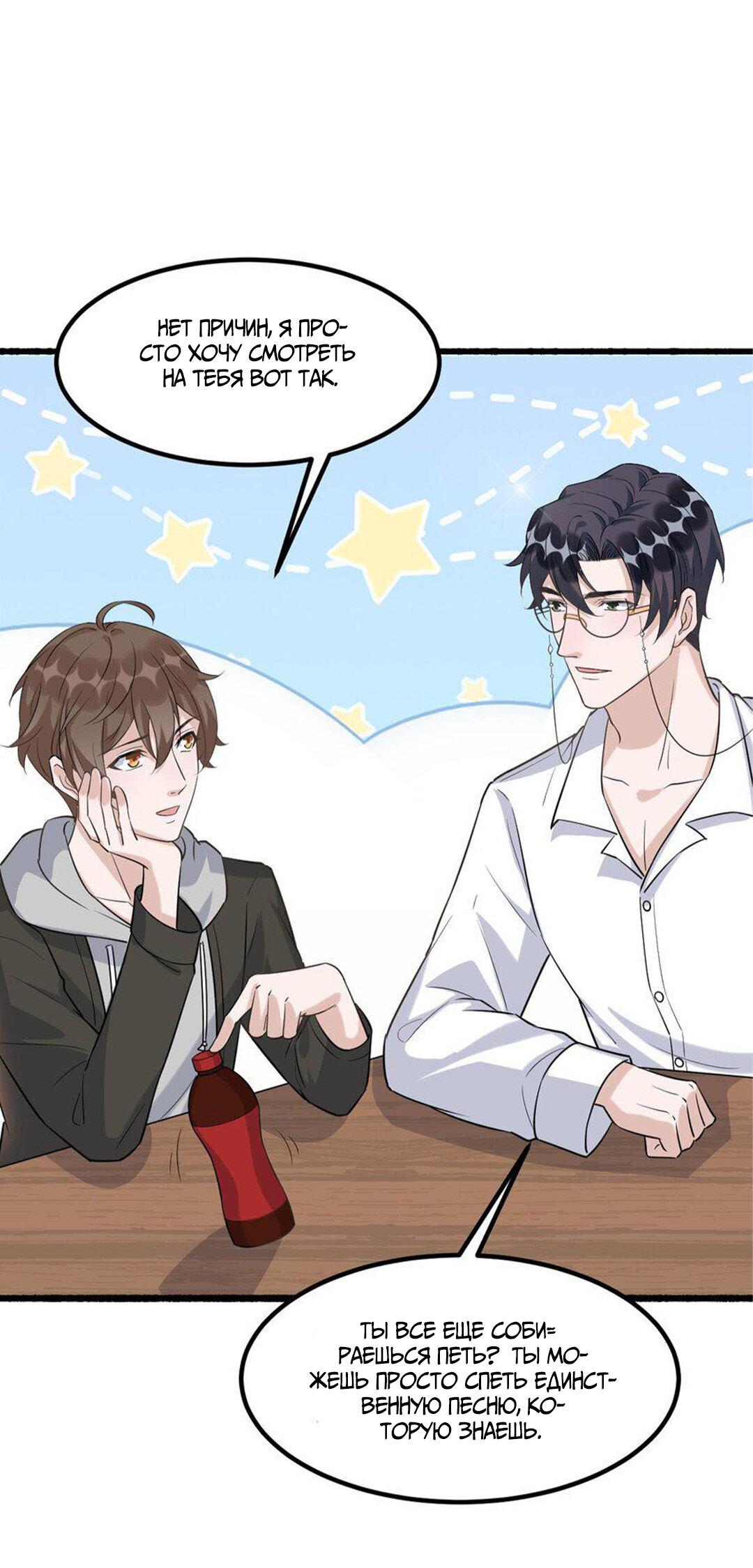 Манга Расстояние между нами - Глава 72 Страница 15