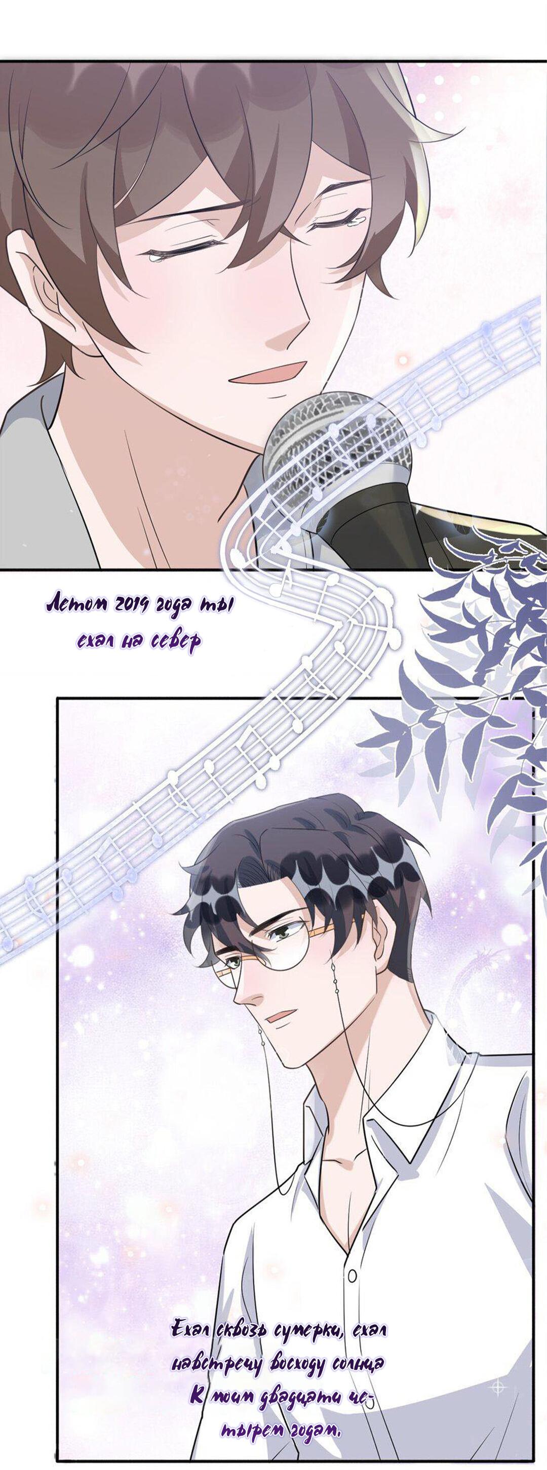 Манга Расстояние между нами - Глава 72 Страница 24