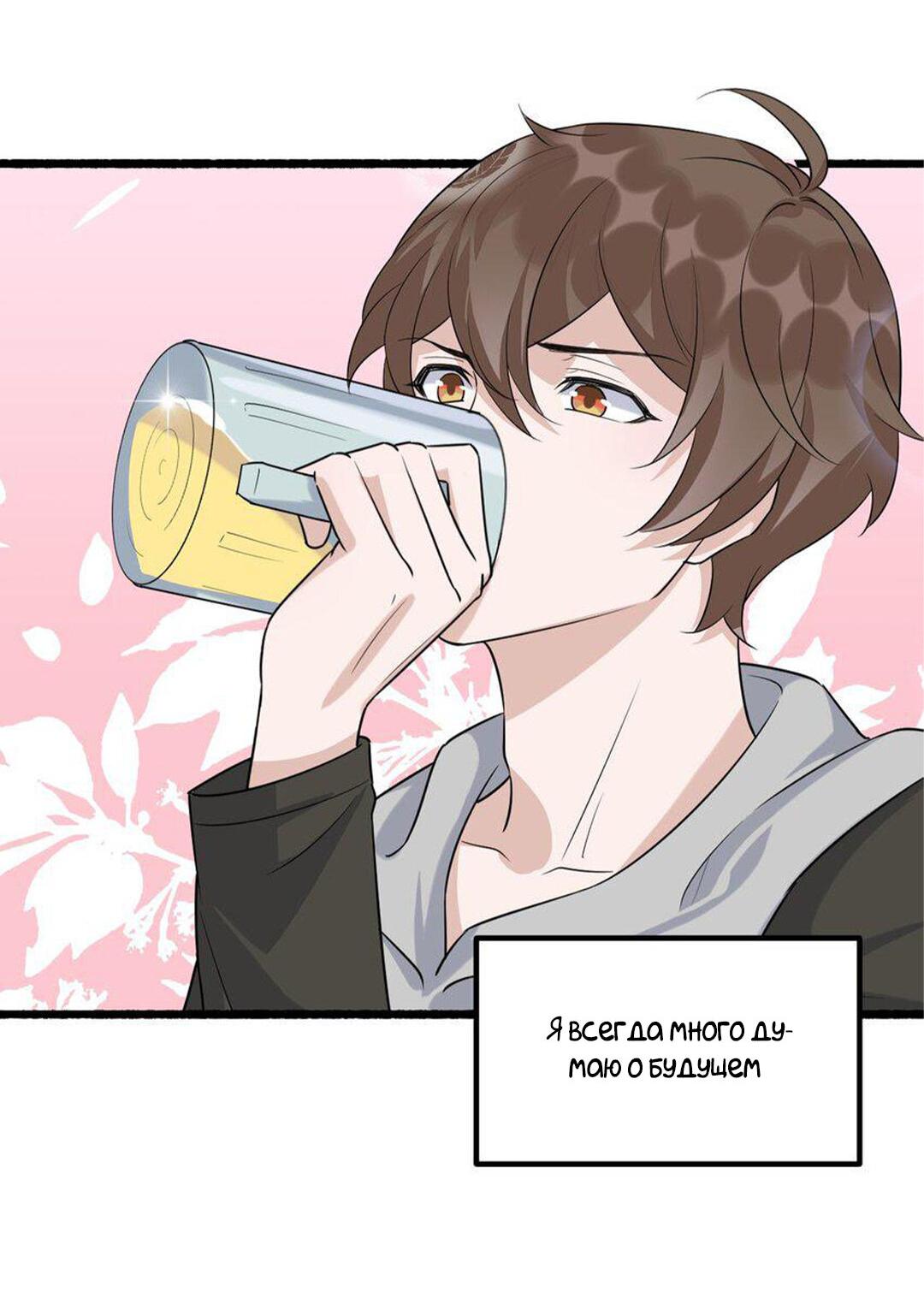 Манга Расстояние между нами - Глава 72 Страница 19