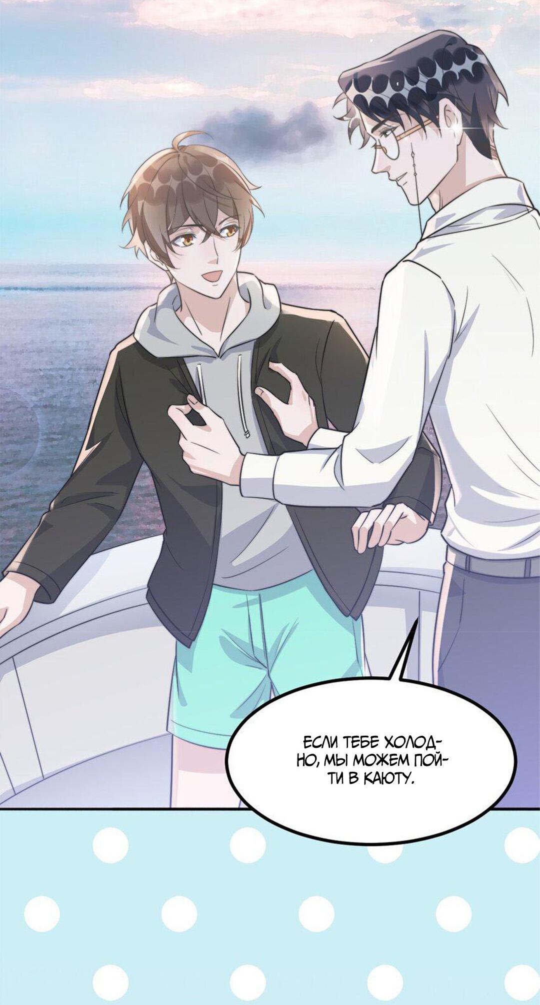 Манга Расстояние между нами - Глава 72 Страница 33