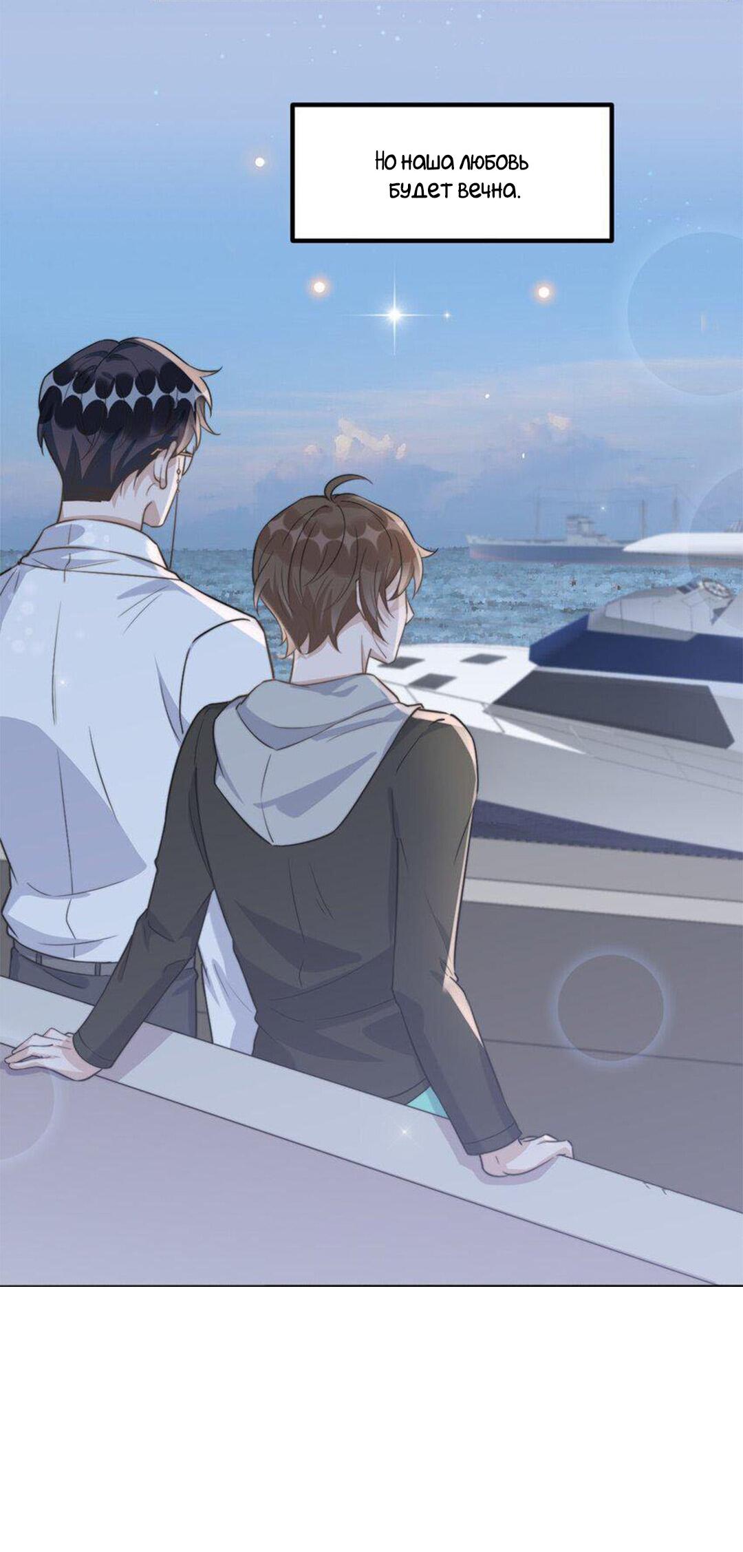 Манга Расстояние между нами - Глава 72 Страница 30