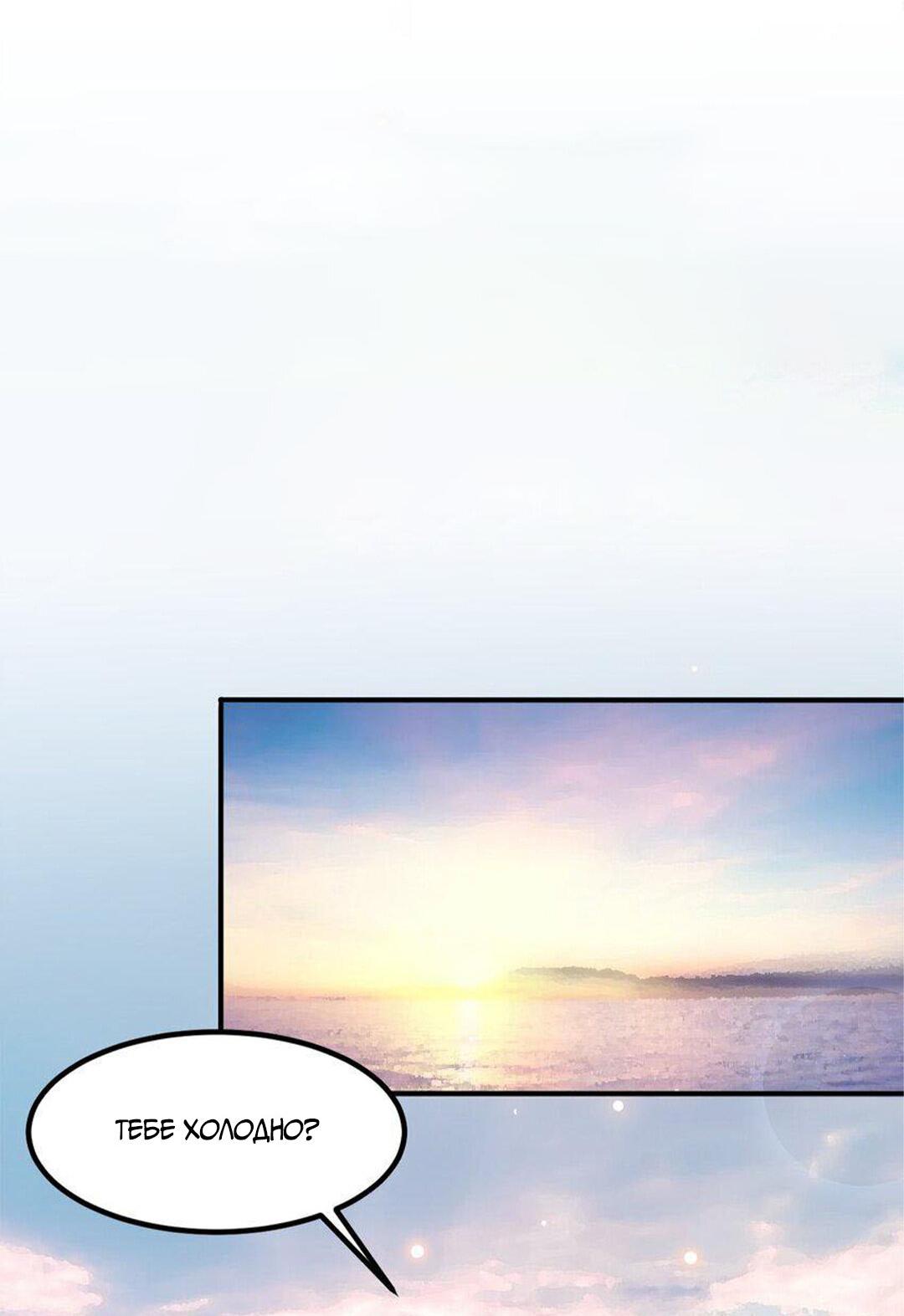 Манга Расстояние между нами - Глава 72 Страница 32