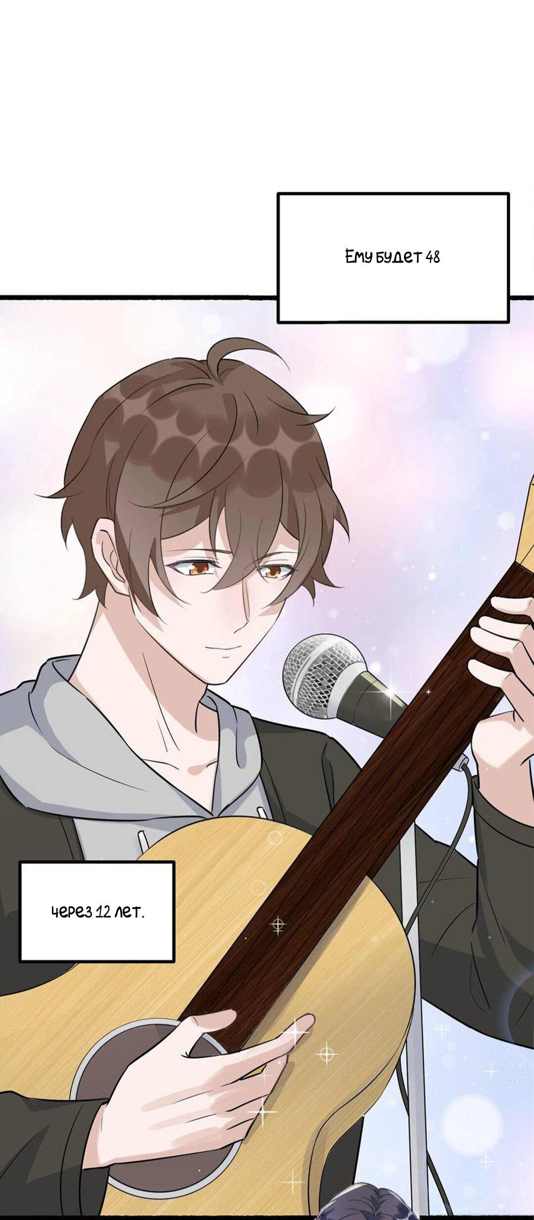 Манга Расстояние между нами - Глава 72 Страница 21