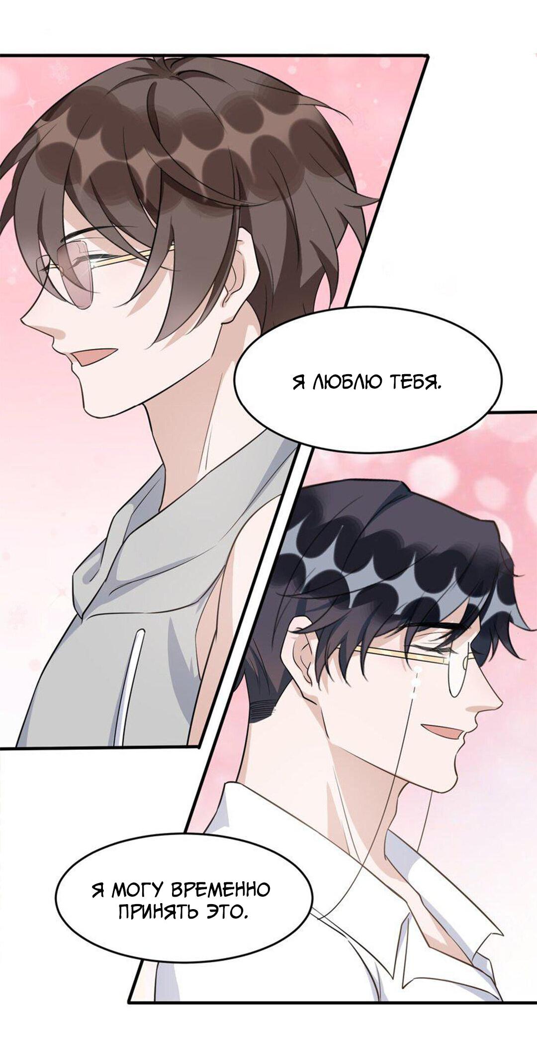 Манга Расстояние между нами - Глава 71 Страница 13