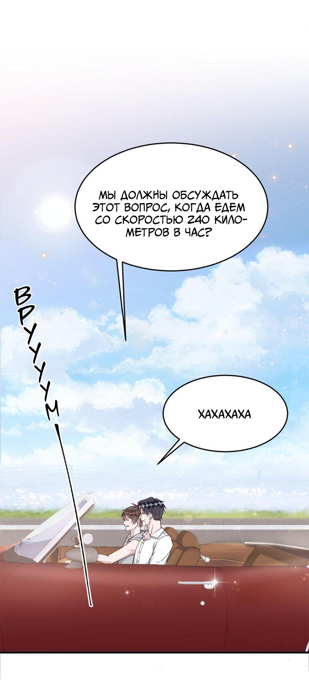 Манга Расстояние между нами - Глава 71 Страница 9