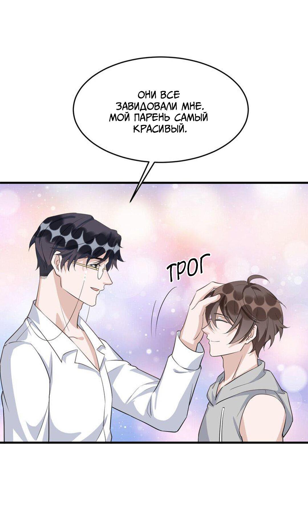 Манга Расстояние между нами - Глава 71 Страница 32