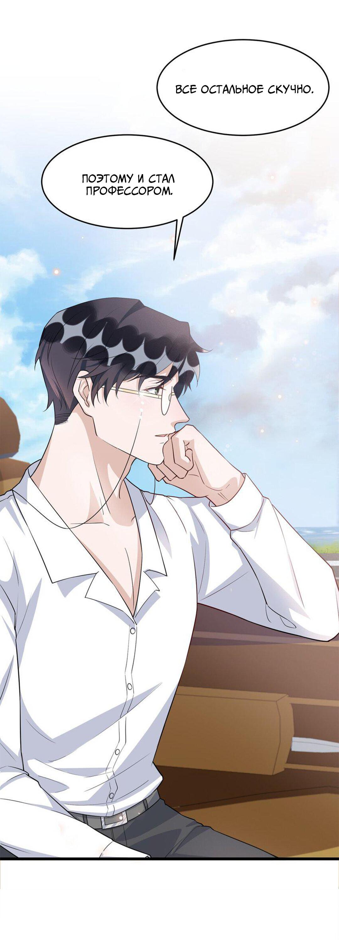 Манга Расстояние между нами - Глава 71 Страница 2