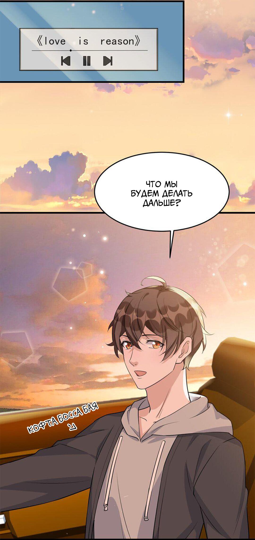 Манга Расстояние между нами - Глава 71 Страница 38