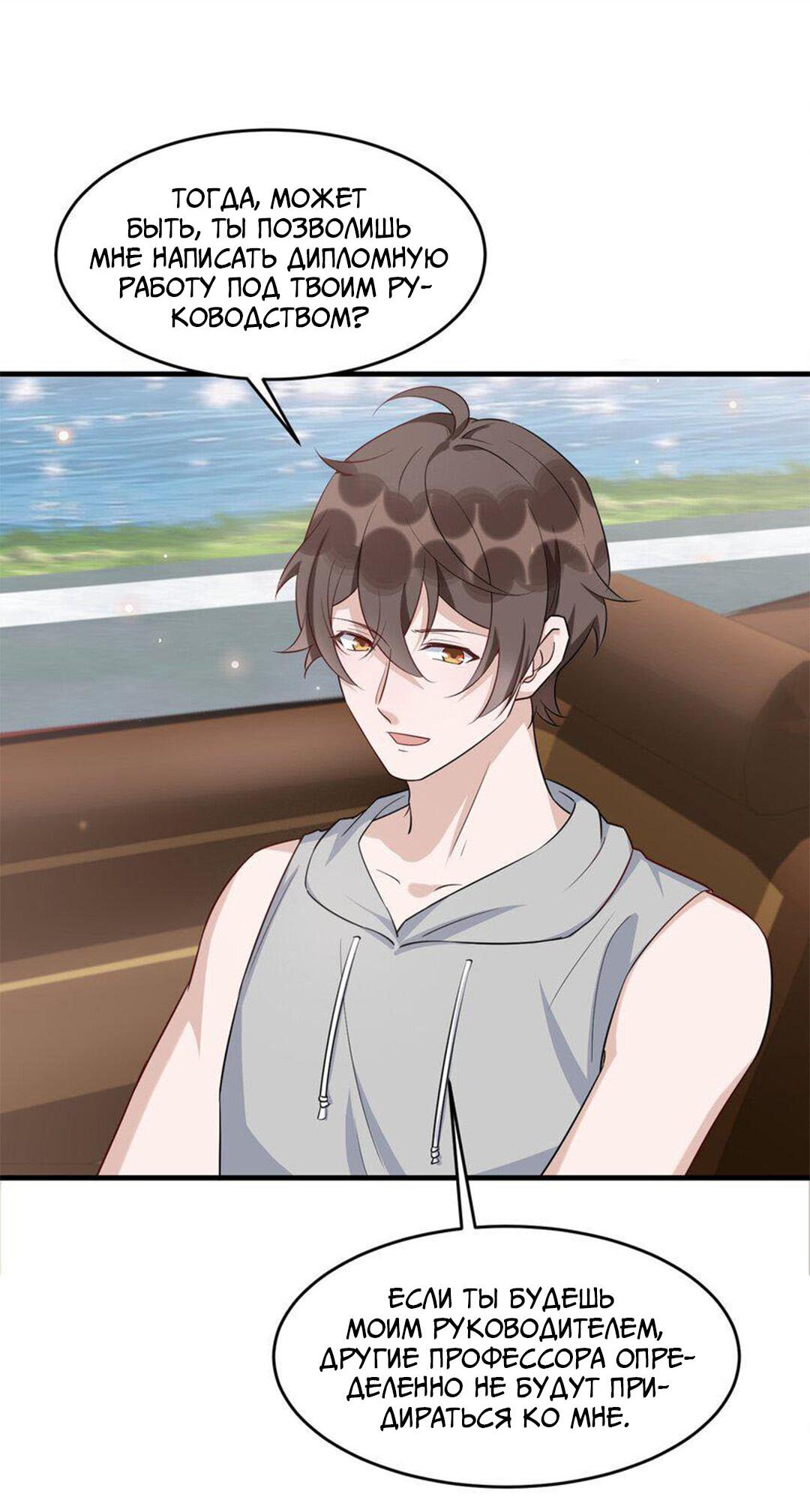 Манга Расстояние между нами - Глава 71 Страница 6