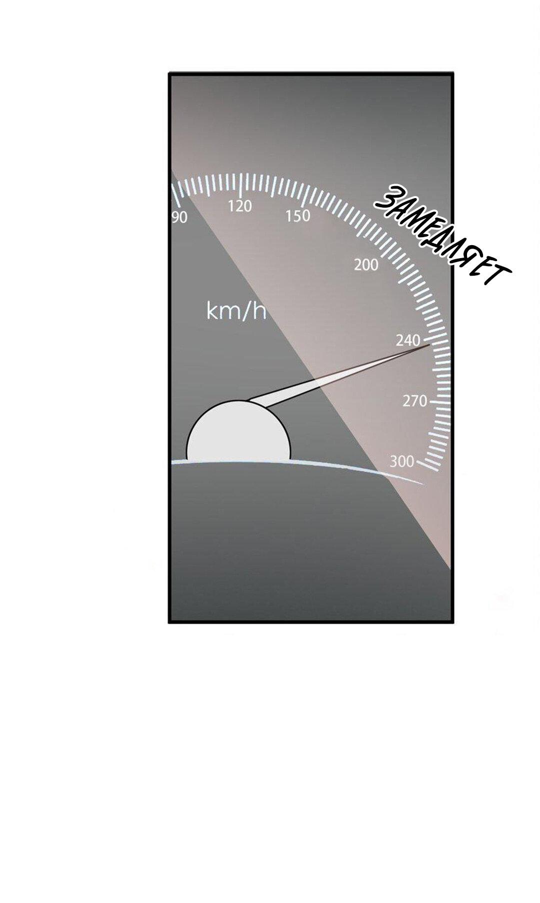 Манга Расстояние между нами - Глава 71 Страница 3