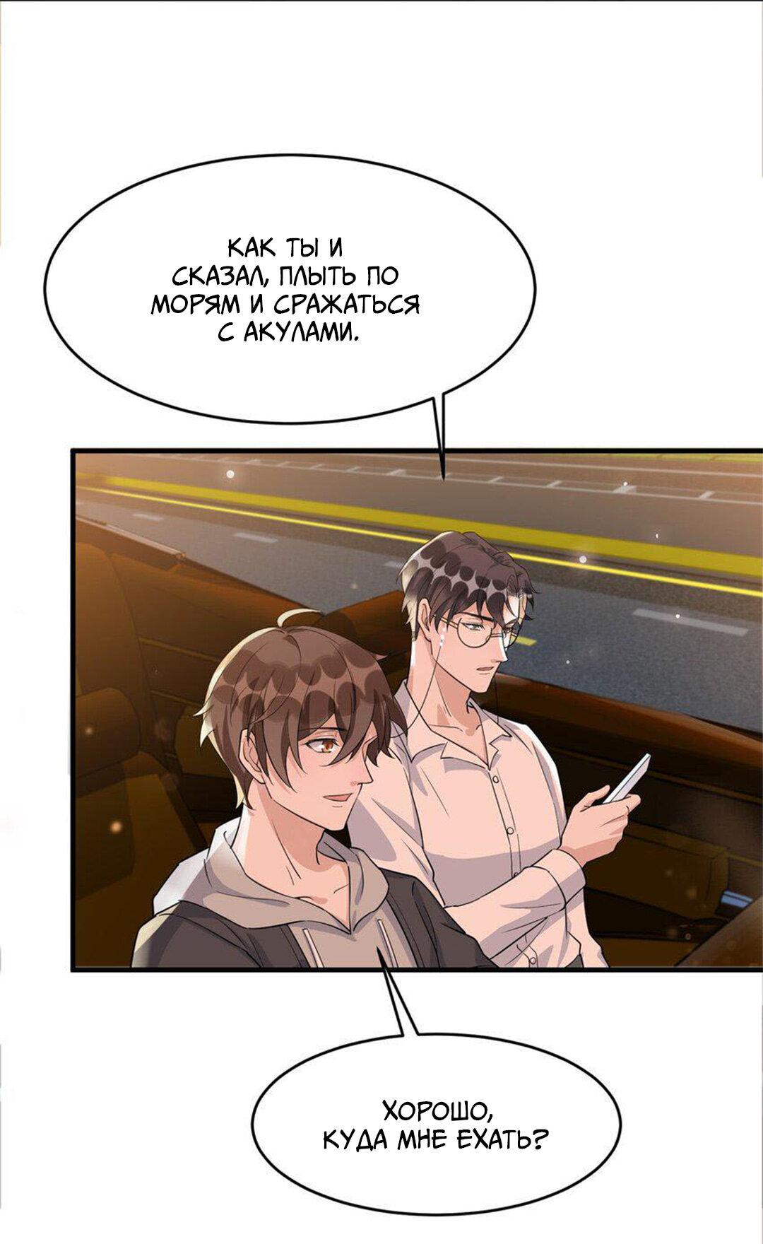 Манга Расстояние между нами - Глава 71 Страница 39