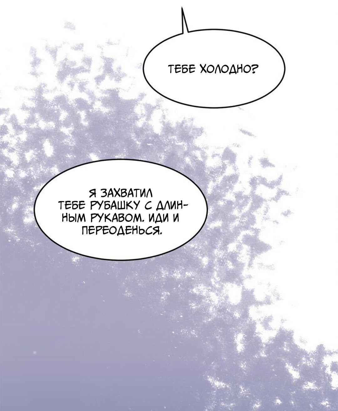 Манга Расстояние между нами - Глава 71 Страница 36