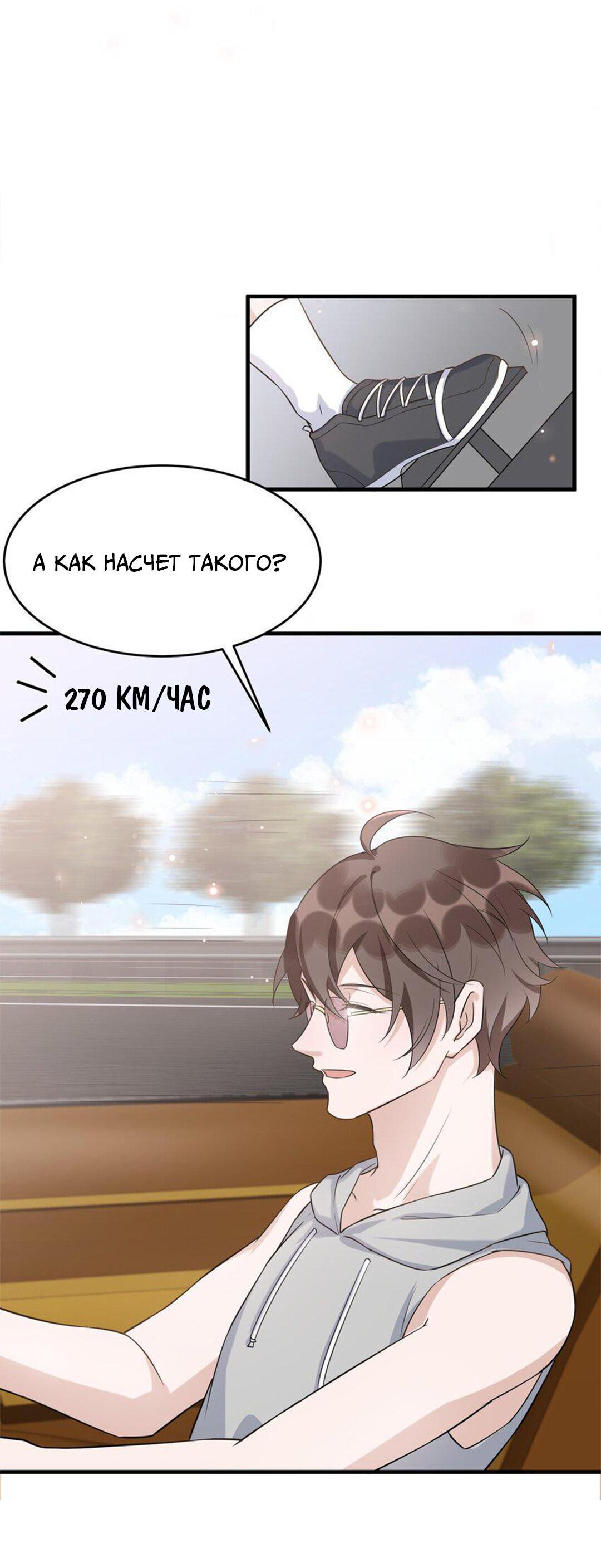Манга Расстояние между нами - Глава 71 Страница 10