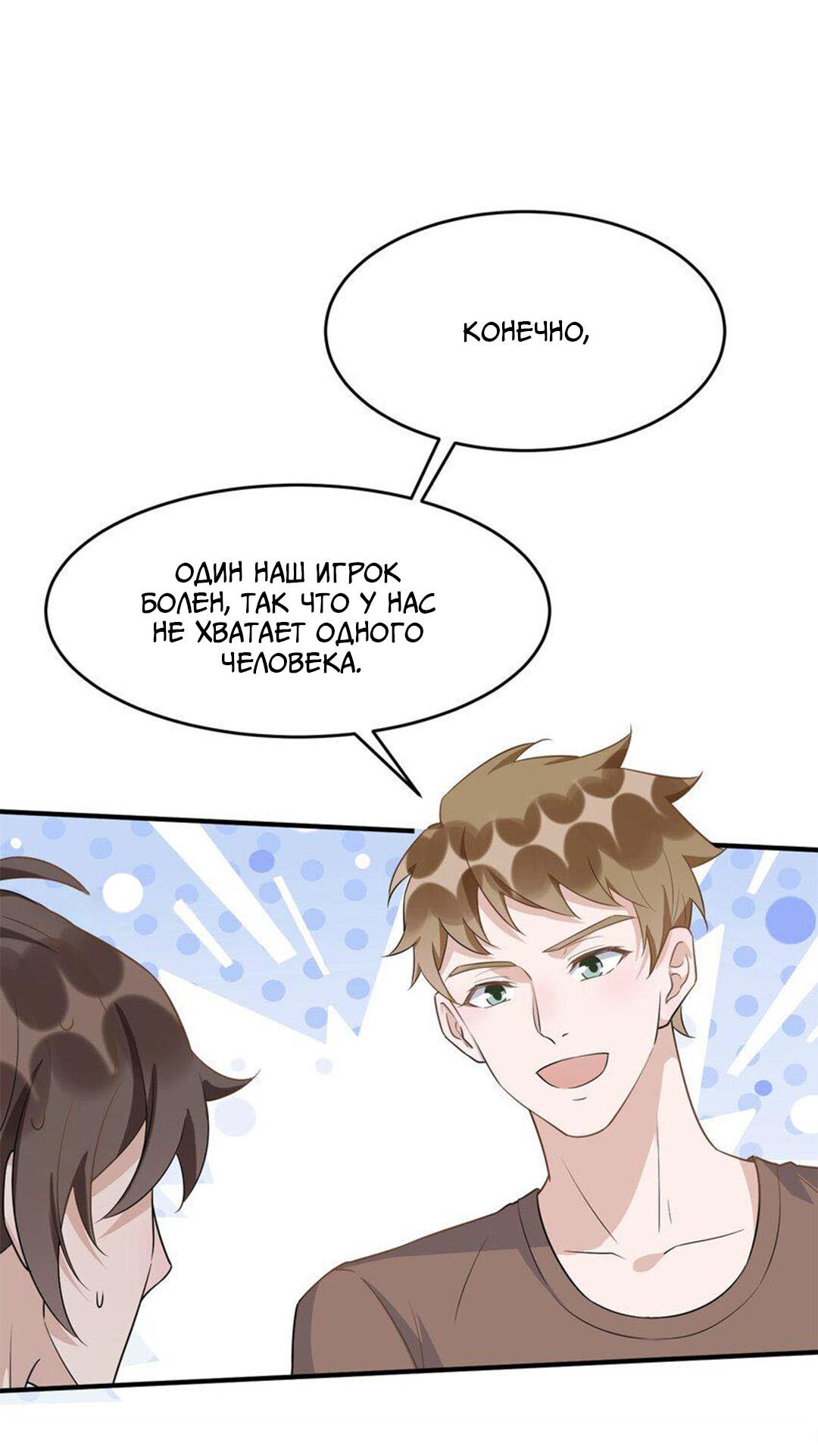 Манга Расстояние между нами - Глава 71 Страница 26