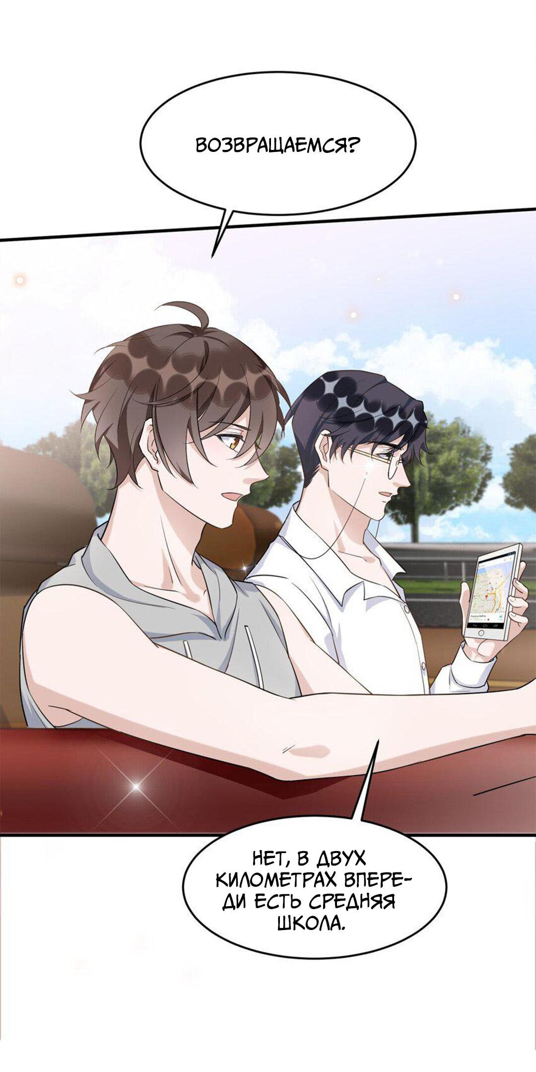 Манга Расстояние между нами - Глава 71 Страница 16