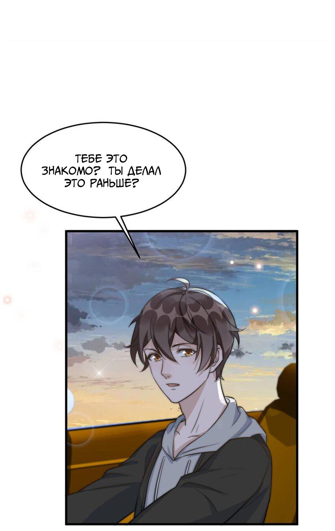 Манга Расстояние между нами - Глава 71 Страница 42