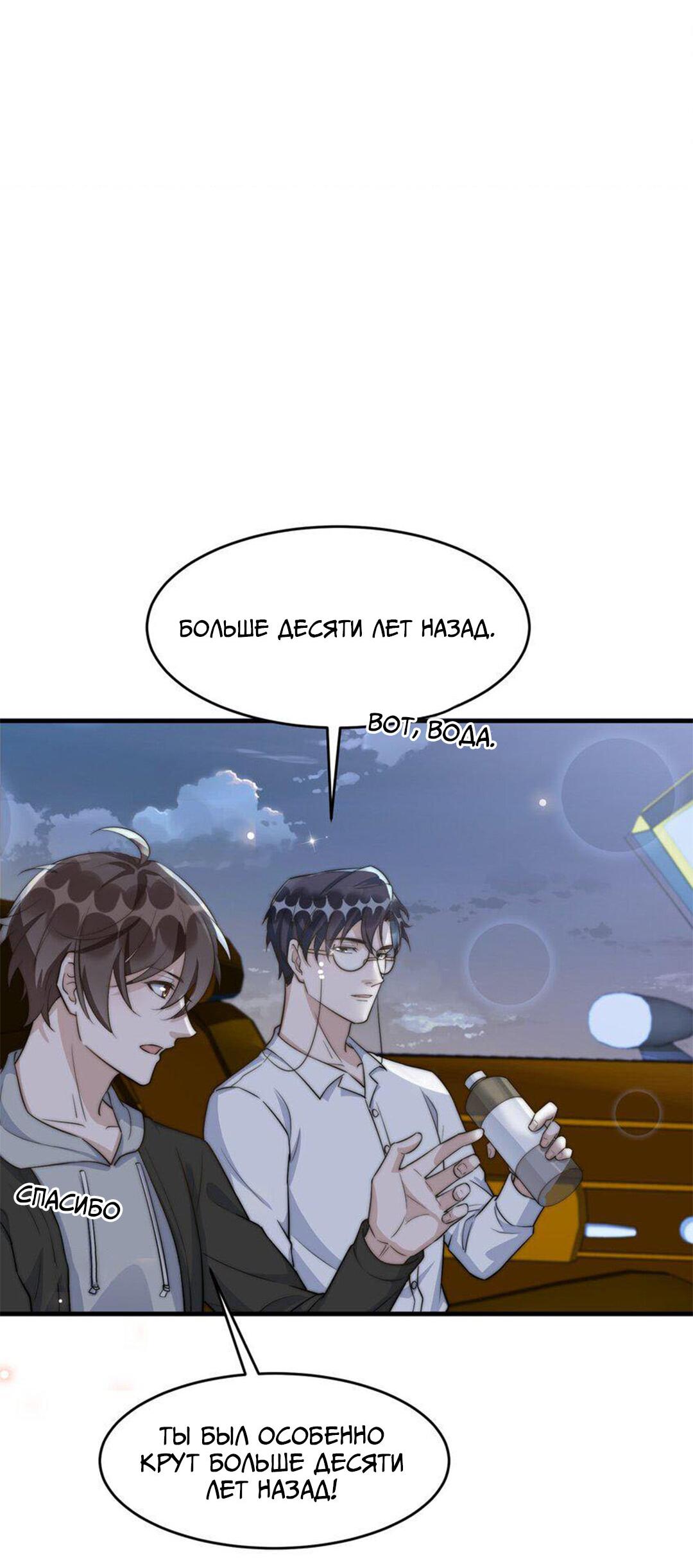 Манга Расстояние между нами - Глава 71 Страница 43