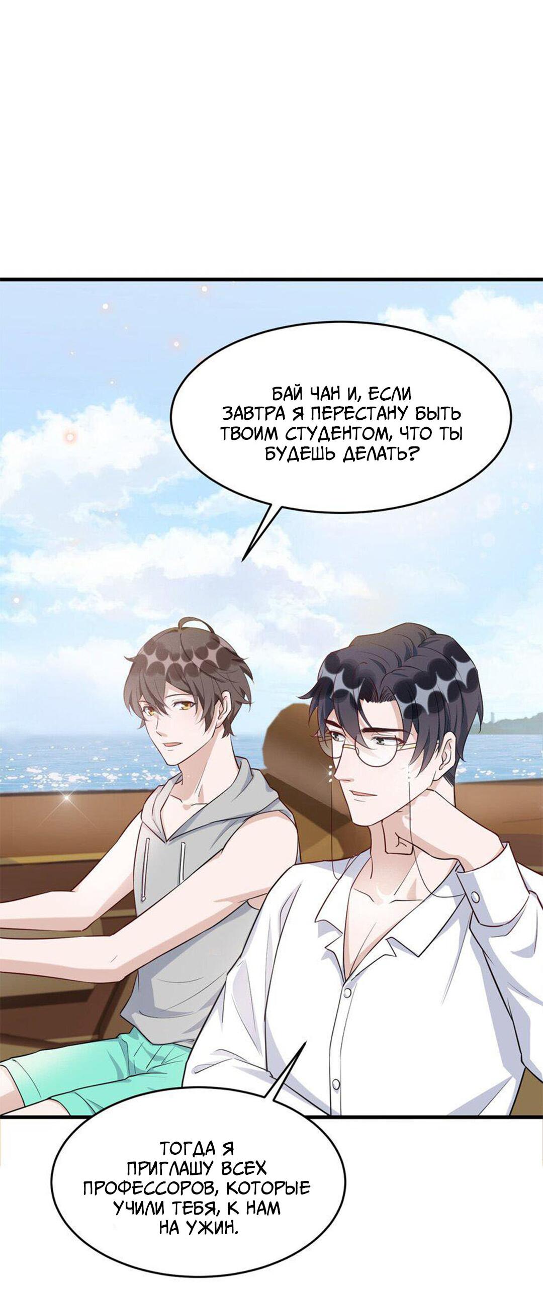 Манга Расстояние между нами - Глава 71 Страница 4