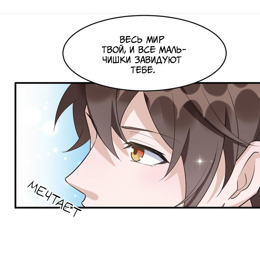 Манга Расстояние между нами - Глава 71 Страница 45