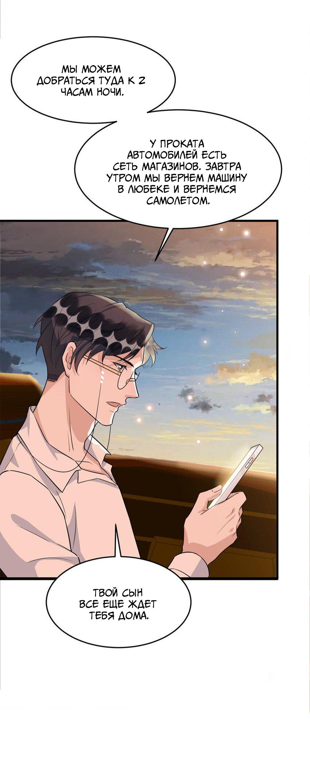 Манга Расстояние между нами - Глава 71 Страница 41