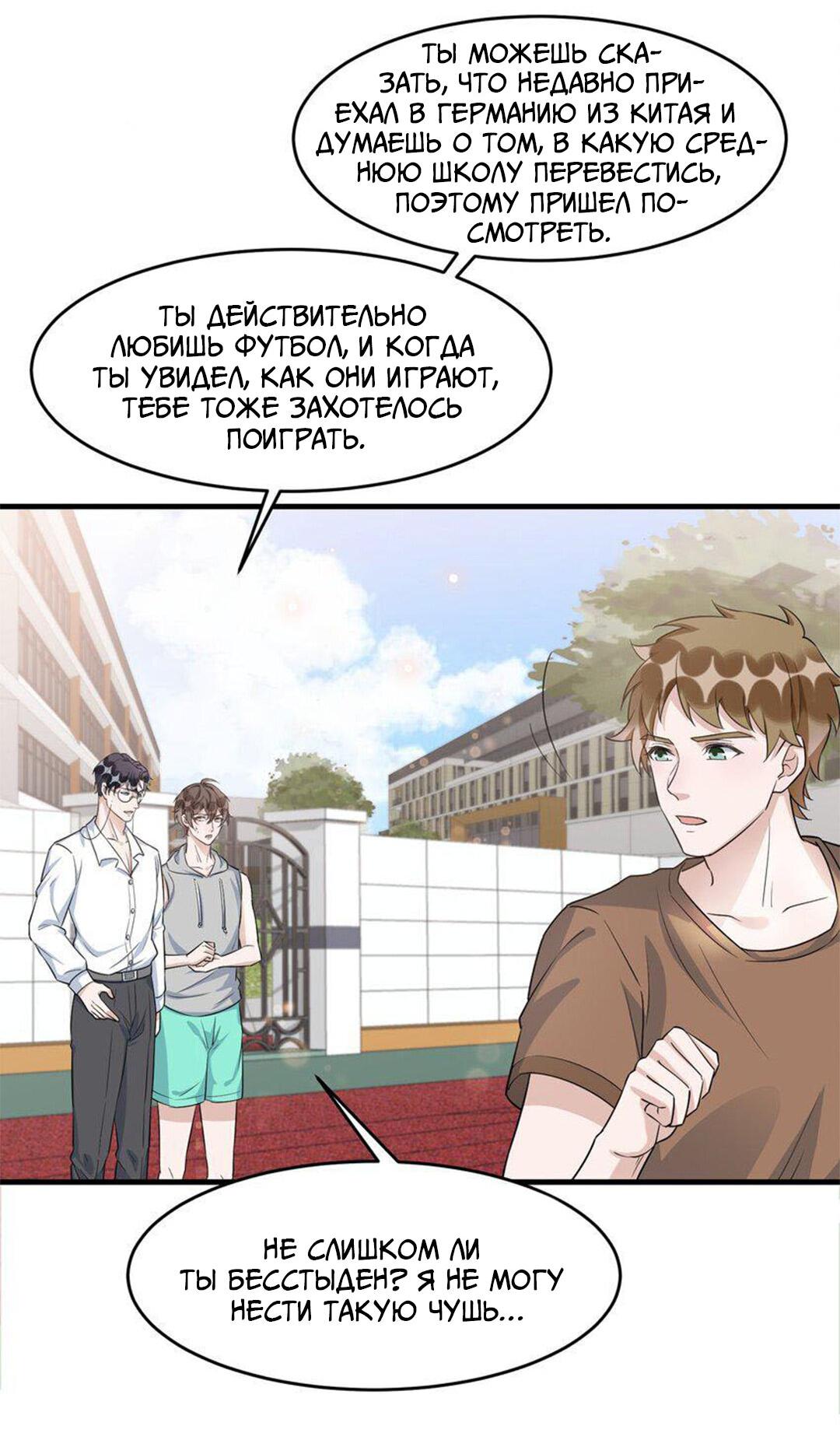 Манга Расстояние между нами - Глава 71 Страница 23