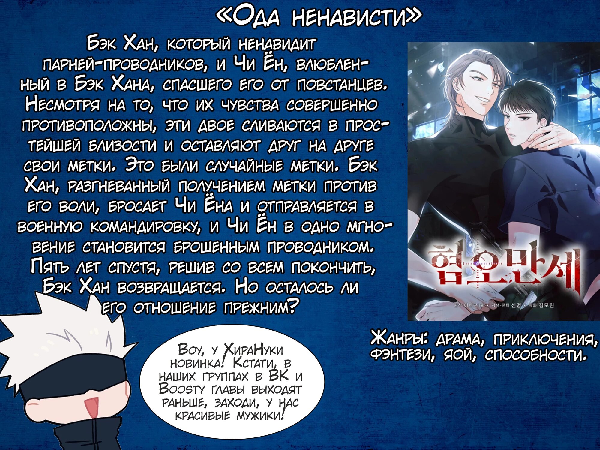 Манга Расстояние между нами - Глава 71 Страница 54