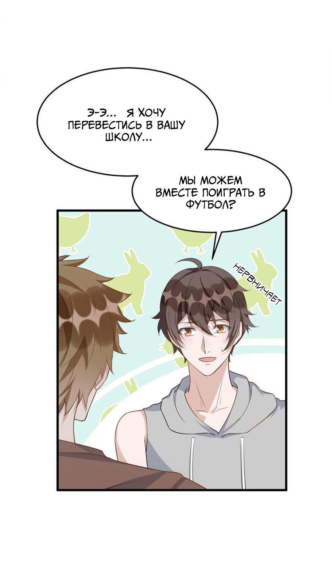 Манга Расстояние между нами - Глава 71 Страница 25