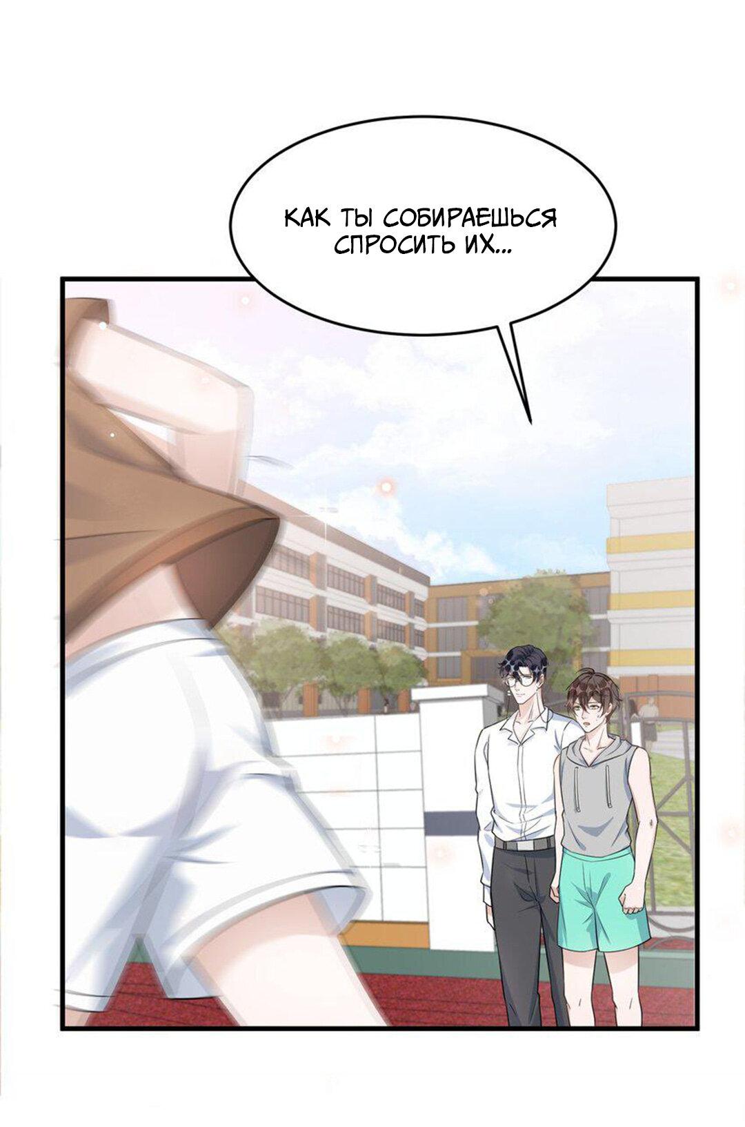 Манга Расстояние между нами - Глава 71 Страница 22