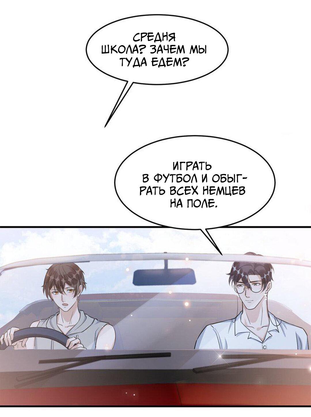 Манга Расстояние между нами - Глава 71 Страница 17