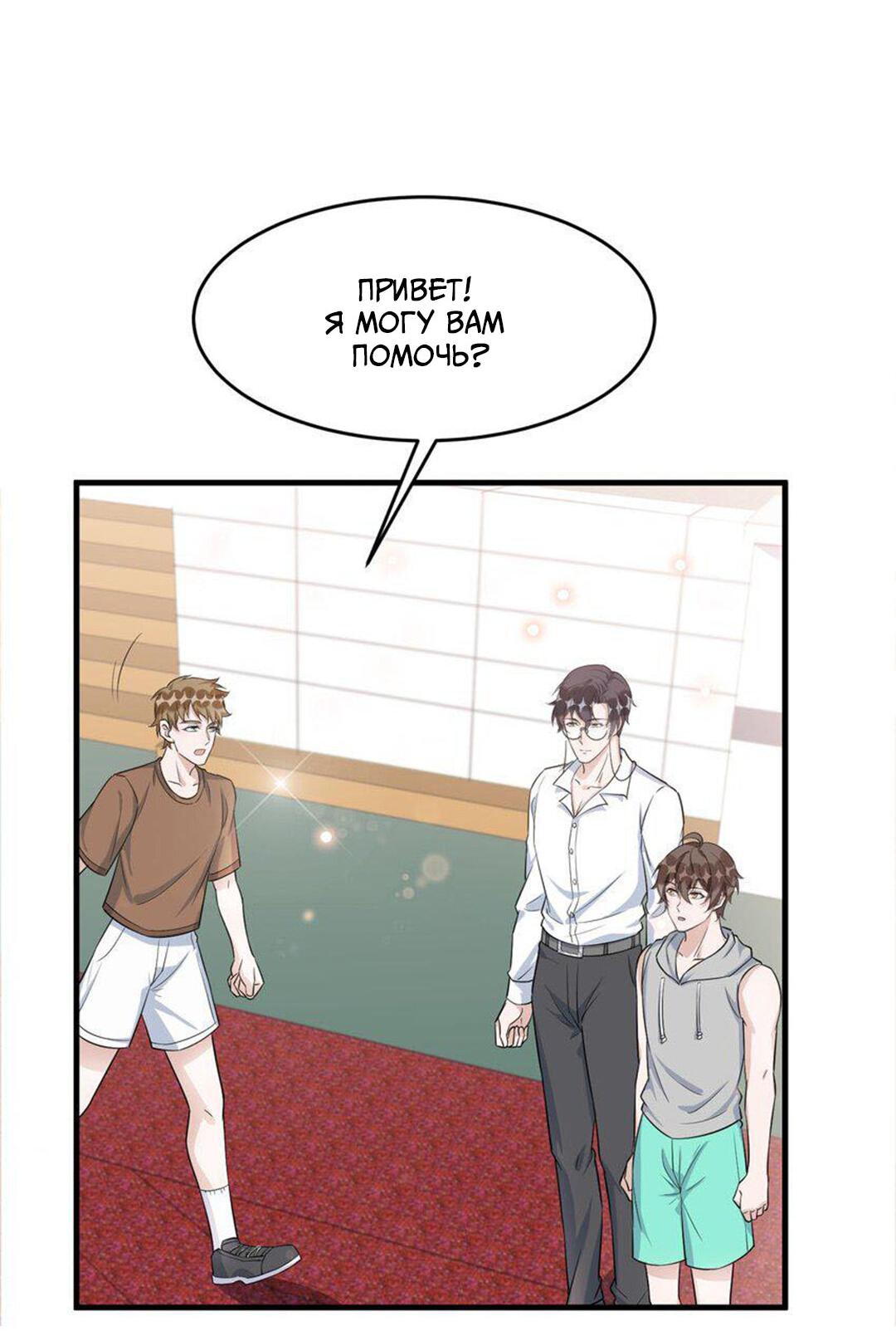 Манга Расстояние между нами - Глава 71 Страница 24