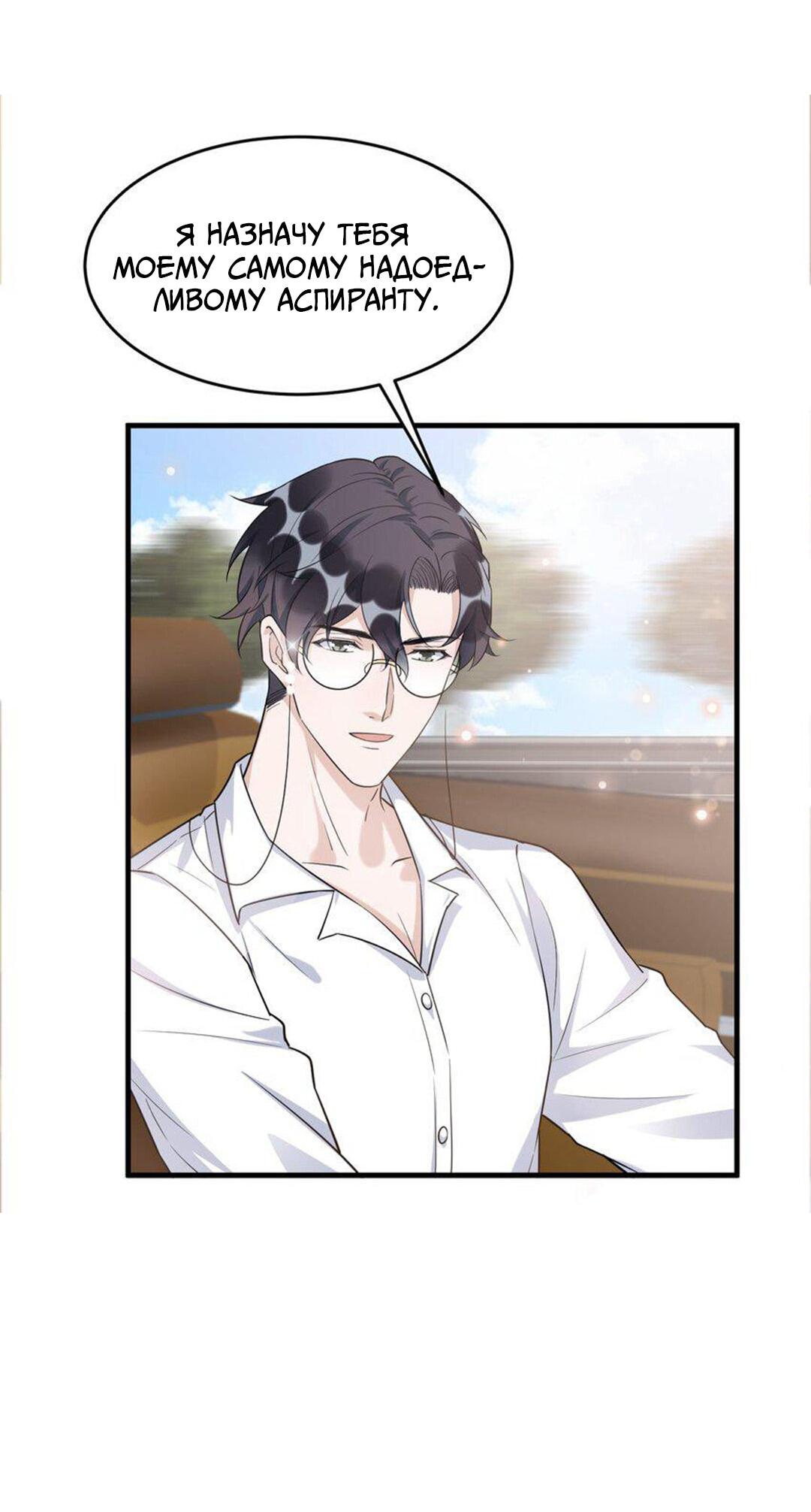 Манга Расстояние между нами - Глава 71 Страница 11