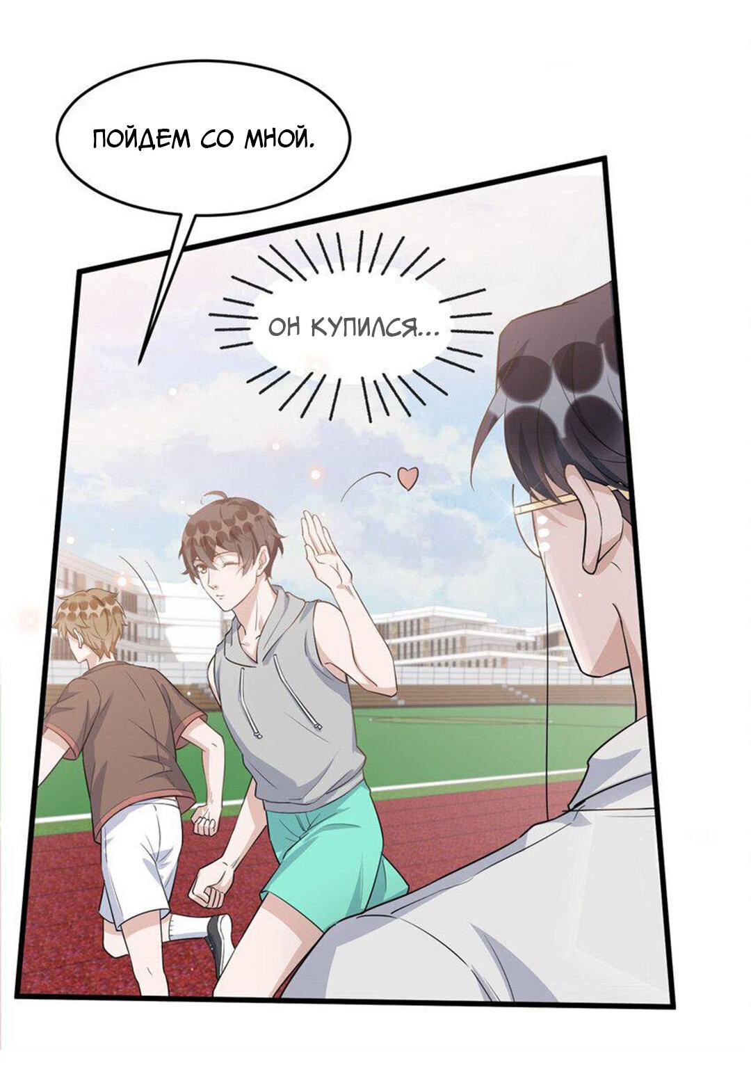 Манга Расстояние между нами - Глава 71 Страница 27
