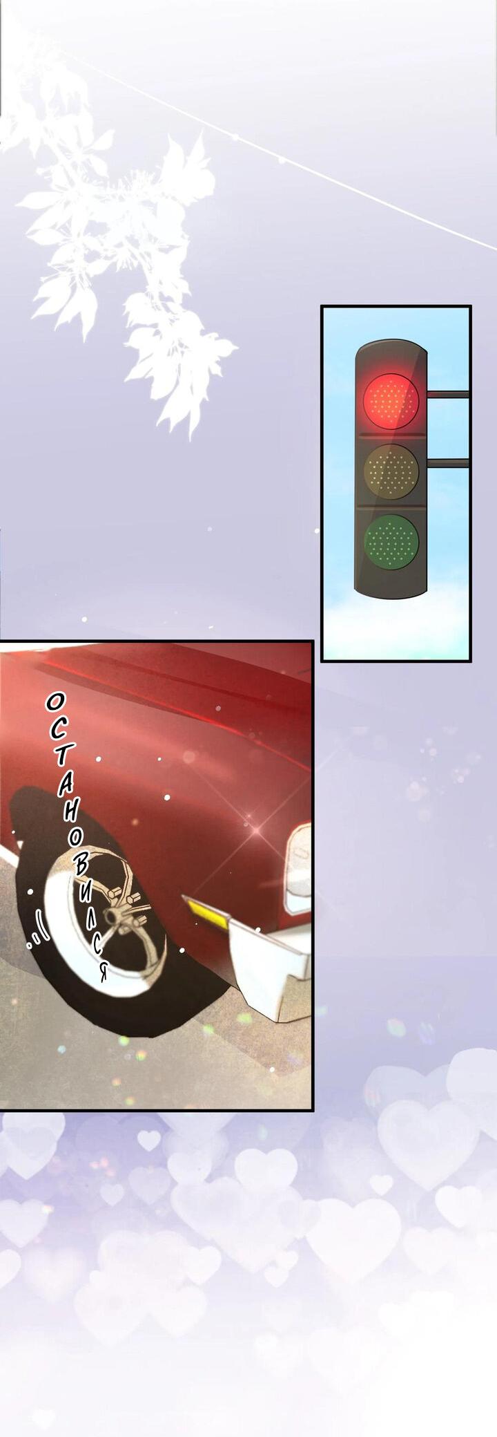 Манга Расстояние между нами - Глава 70 Страница 24