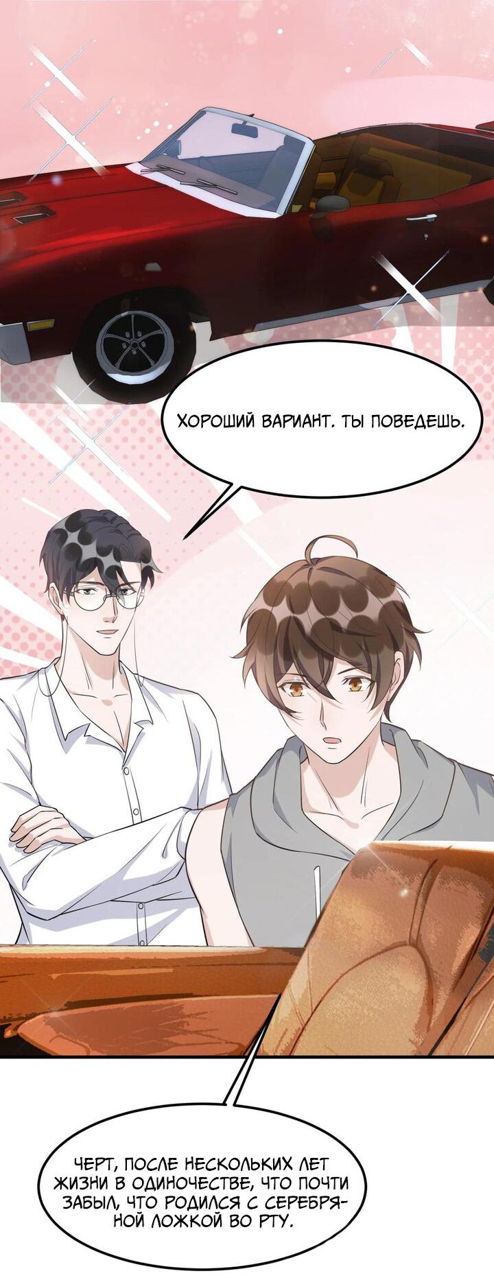 Манга Расстояние между нами - Глава 70 Страница 18